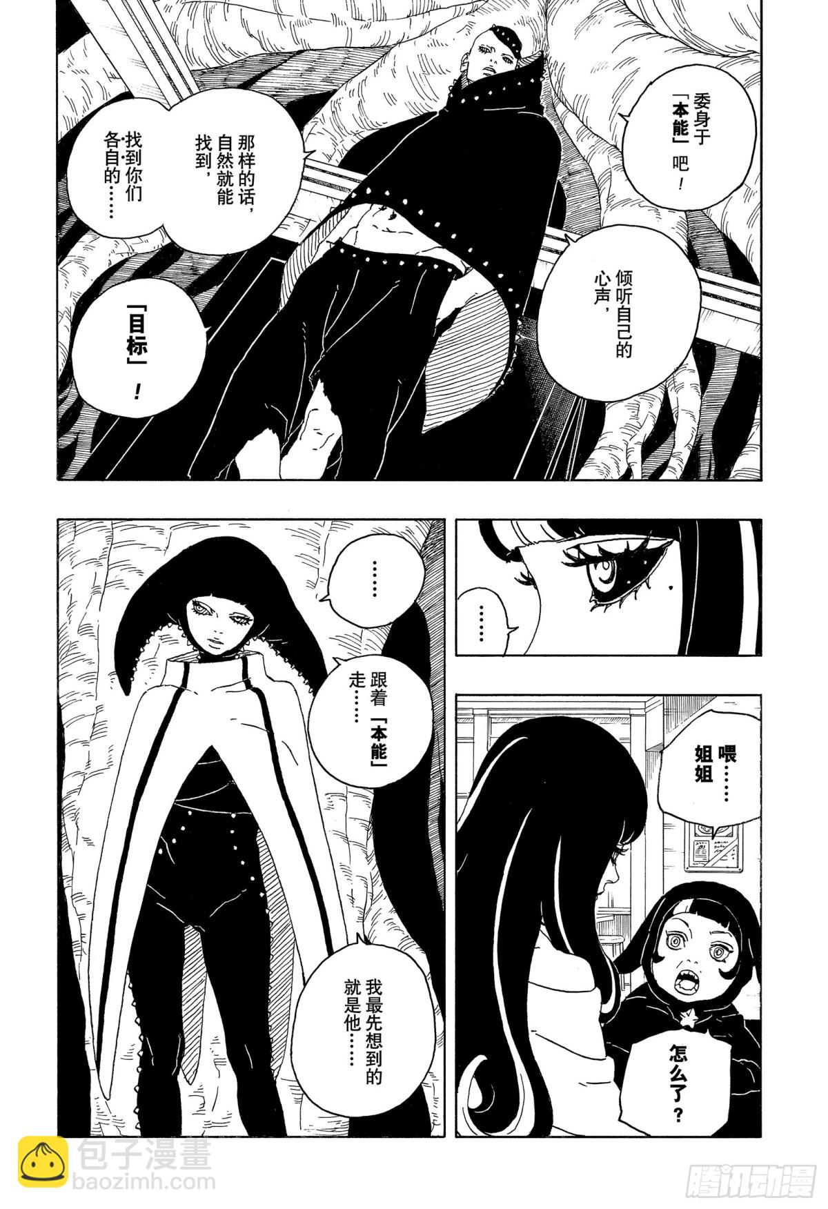 TBW05话  目标-第85话