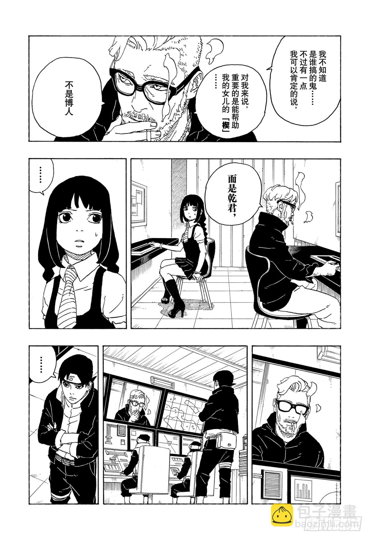 TBW05话  目标-第85话