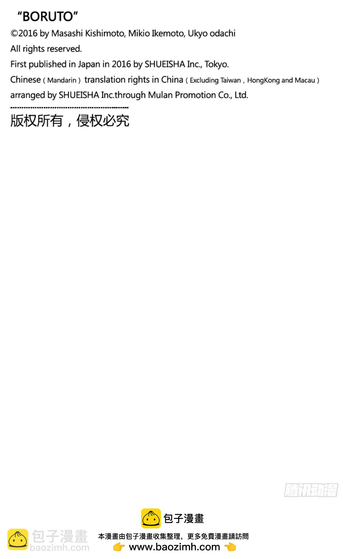 TBW05话  目标-第85话