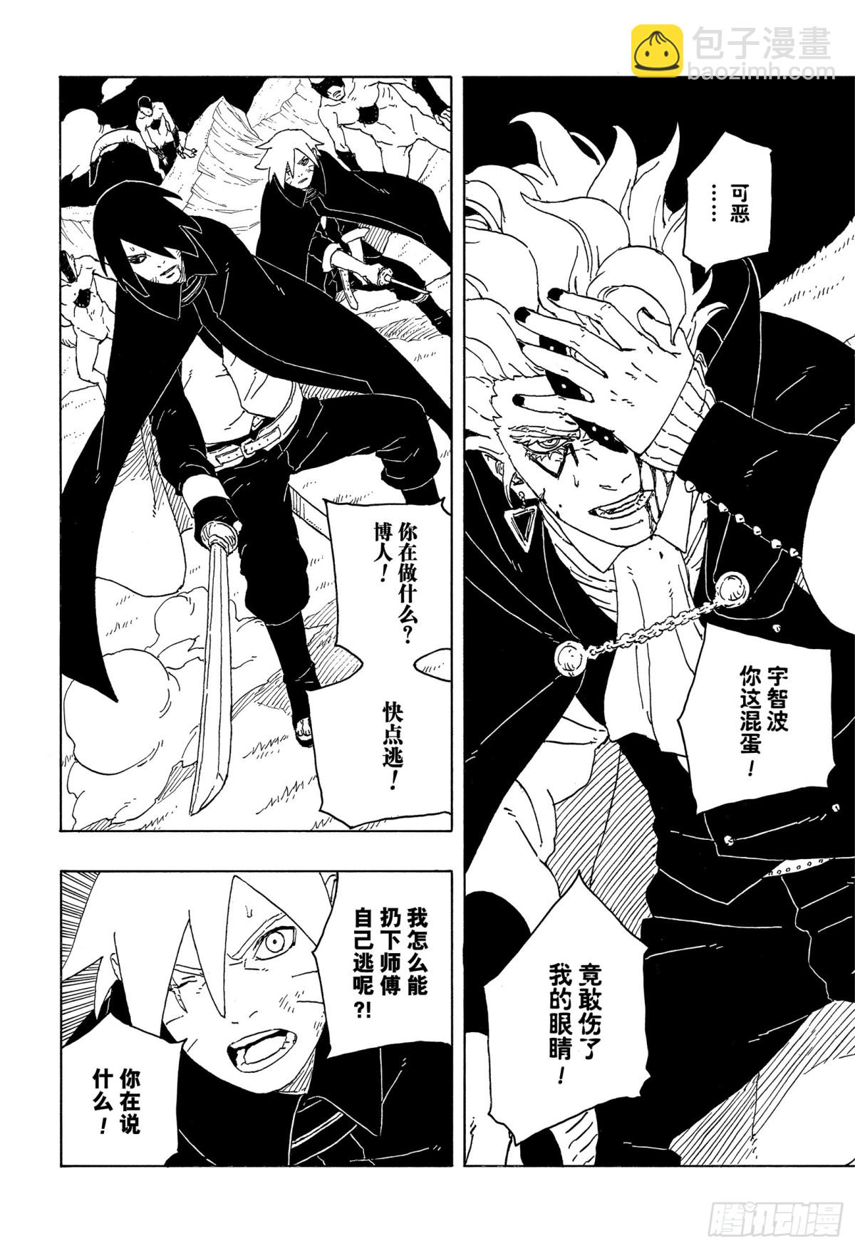 TBW05话  目标-第85话