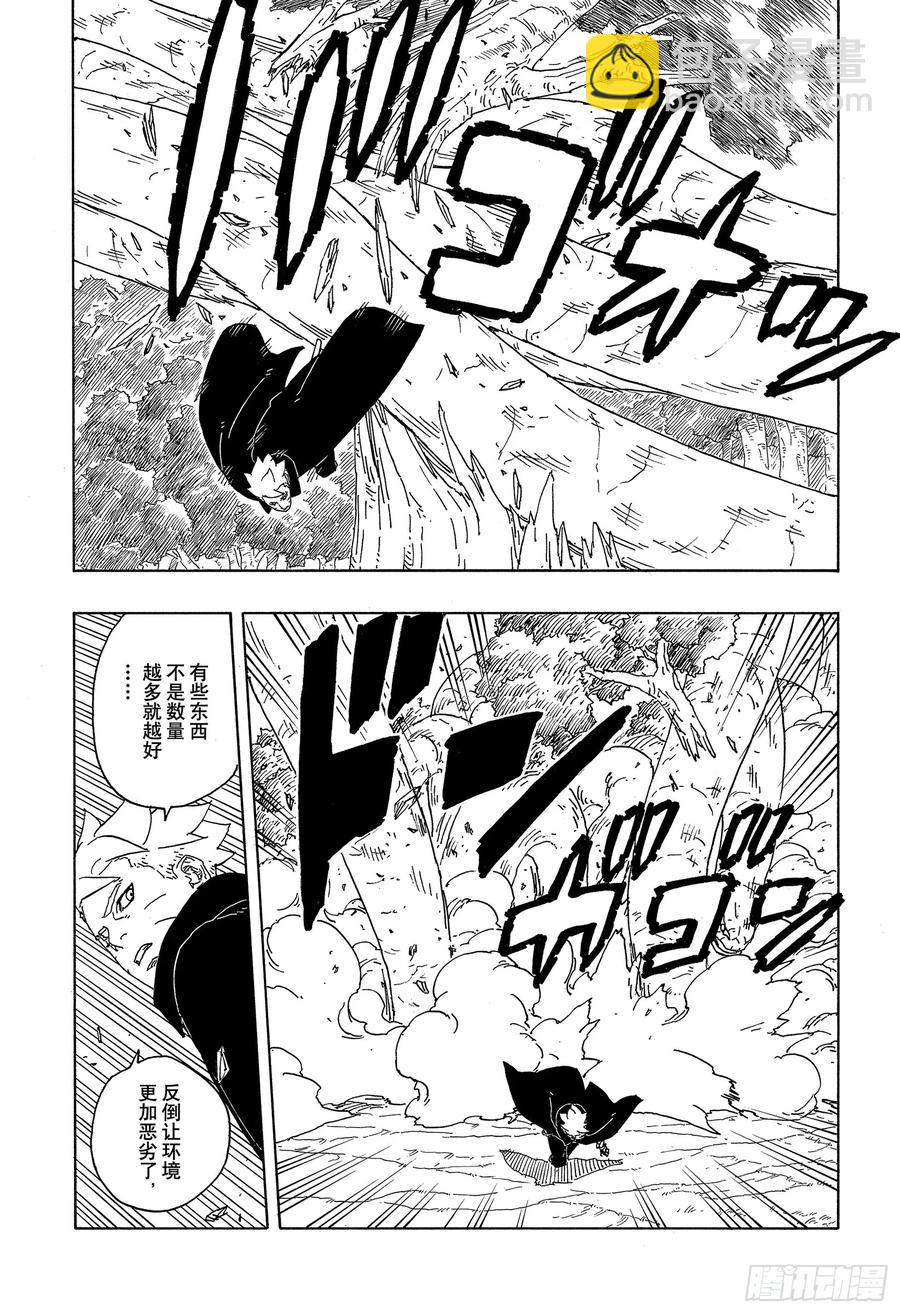 TBW07话 太阳的行踪-第87话