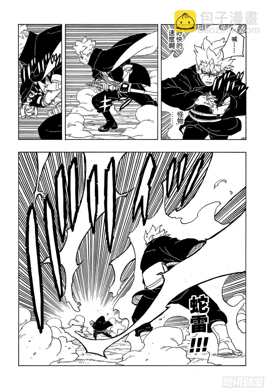 TBW07话 太阳的行踪-第87话