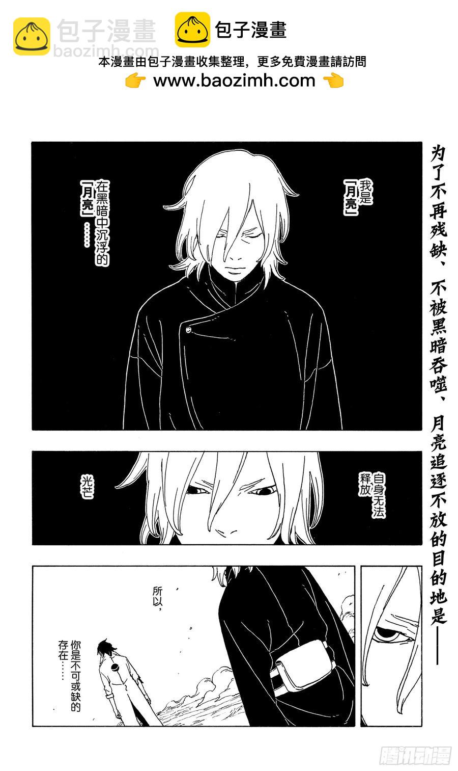 TBW07话 太阳的行踪-第87话