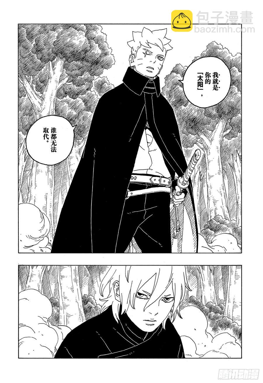 TBW07话 太阳的行踪-第87话