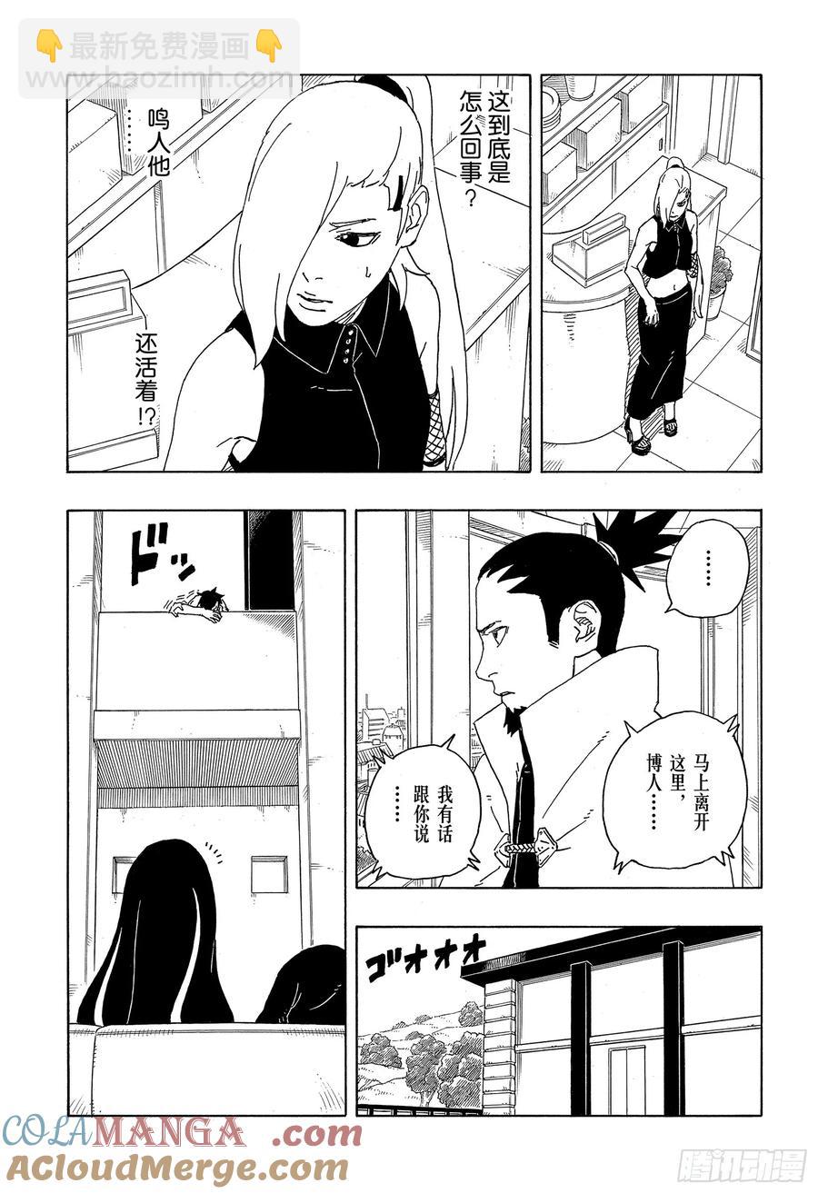 TBW07话 太阳的行踪-第87话