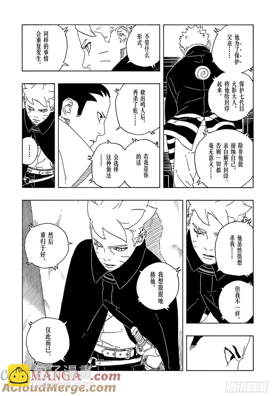 TBW07话 太阳的行踪-第87话