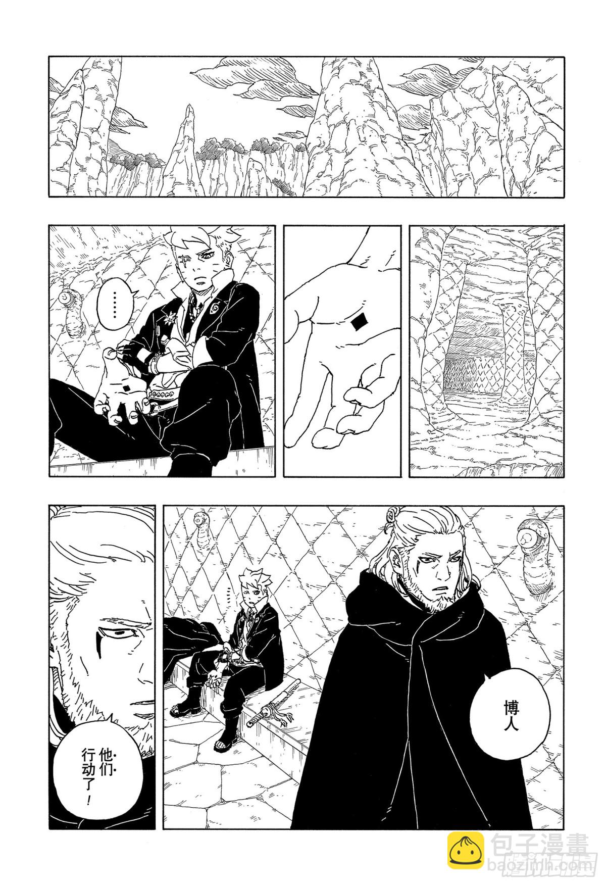 TBW09话 九尾-第89话