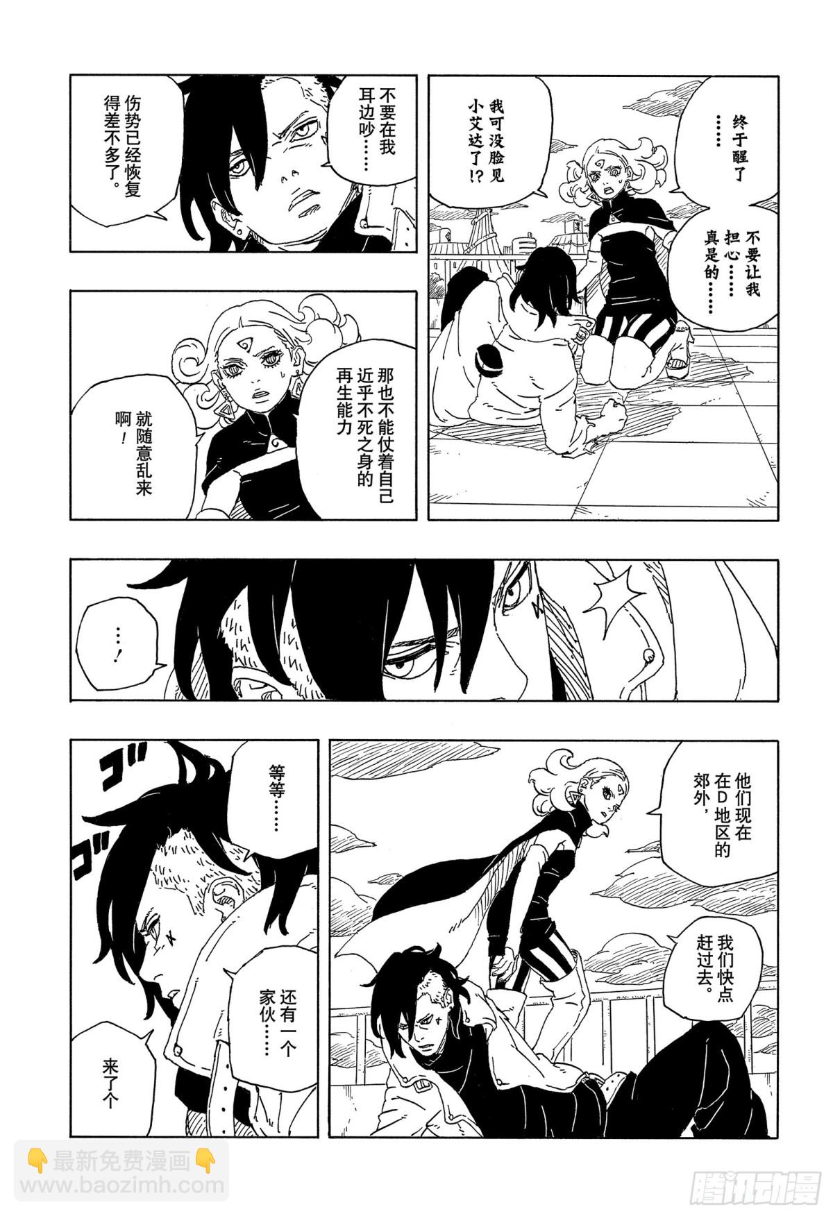 TBW09话 九尾-第89话