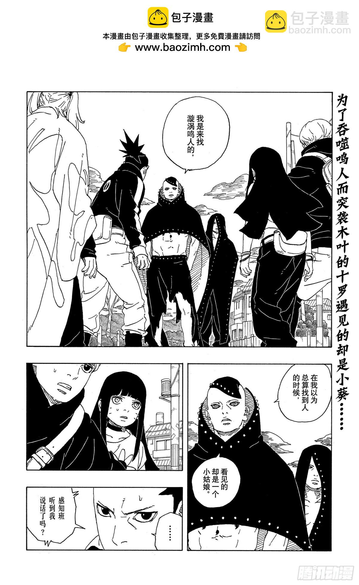 TBW09话 九尾-第89话