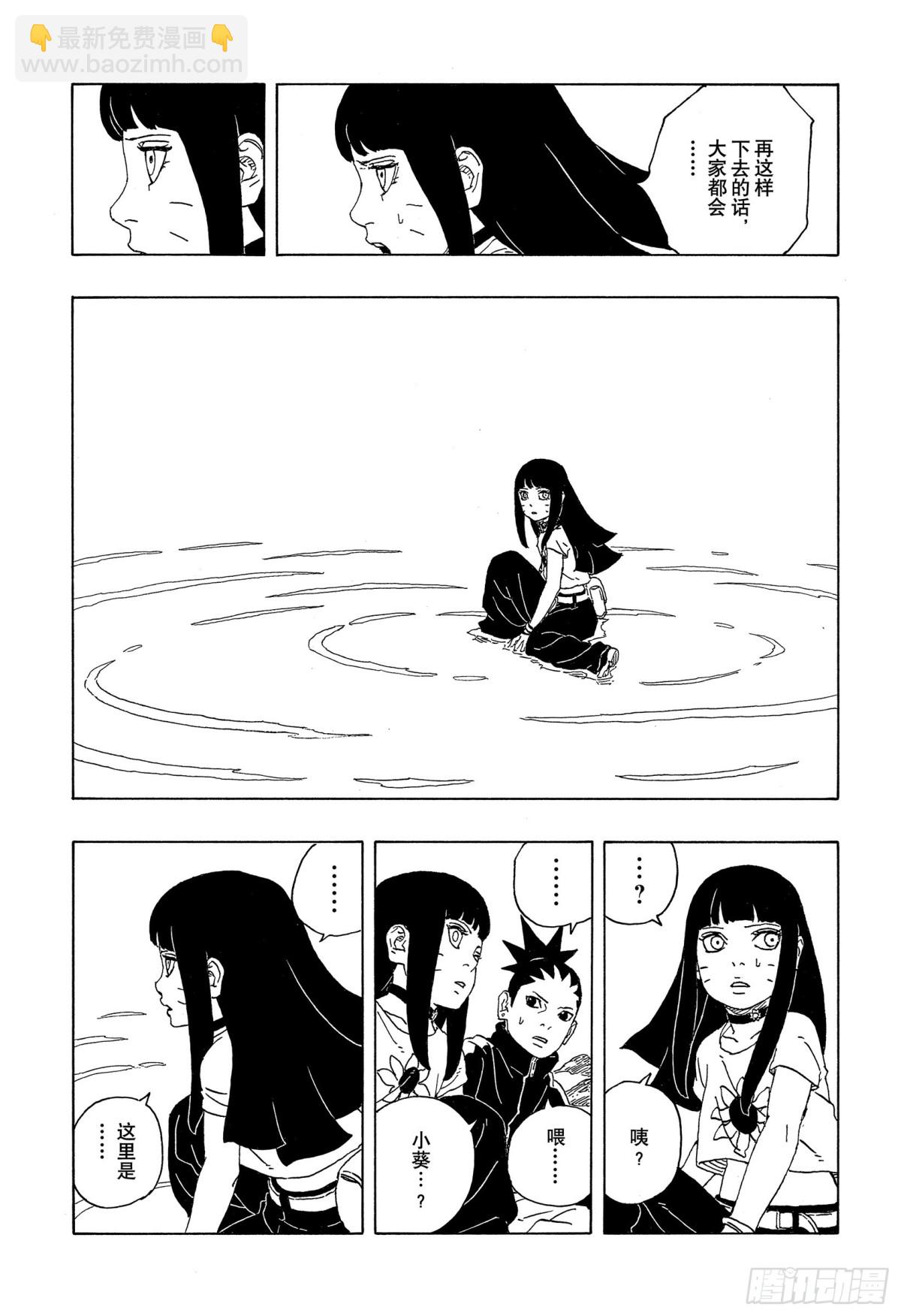 TBW09话 九尾-第89话