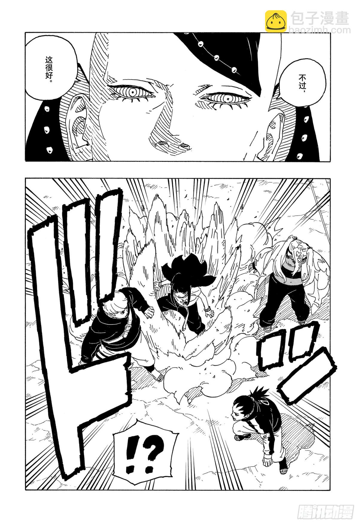 TBW09话 九尾-第89话