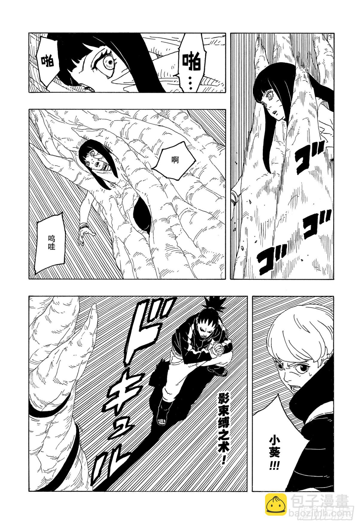 TBW09话 九尾-第89话