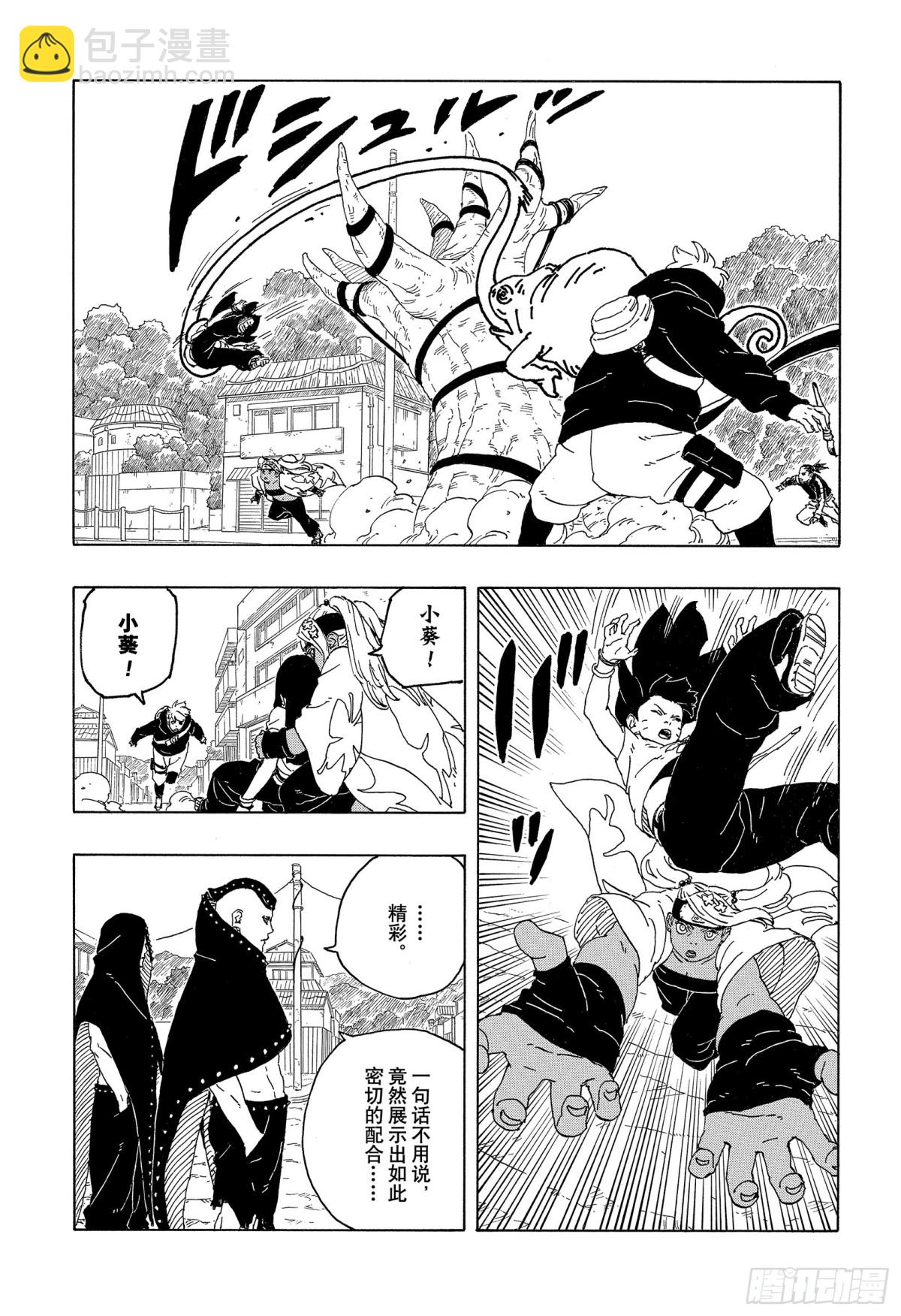 TBW09话 九尾-第89话