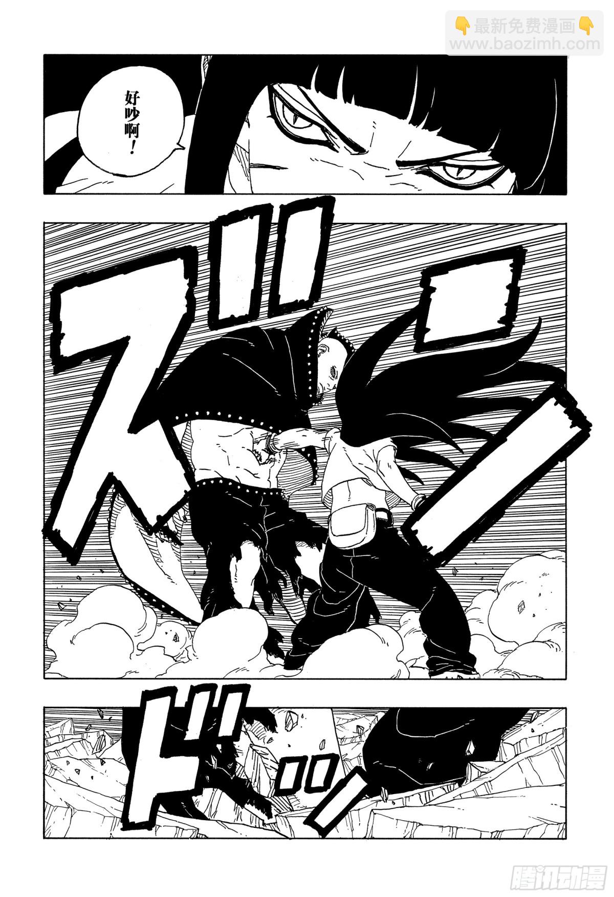 TBW11话 认真-第91话