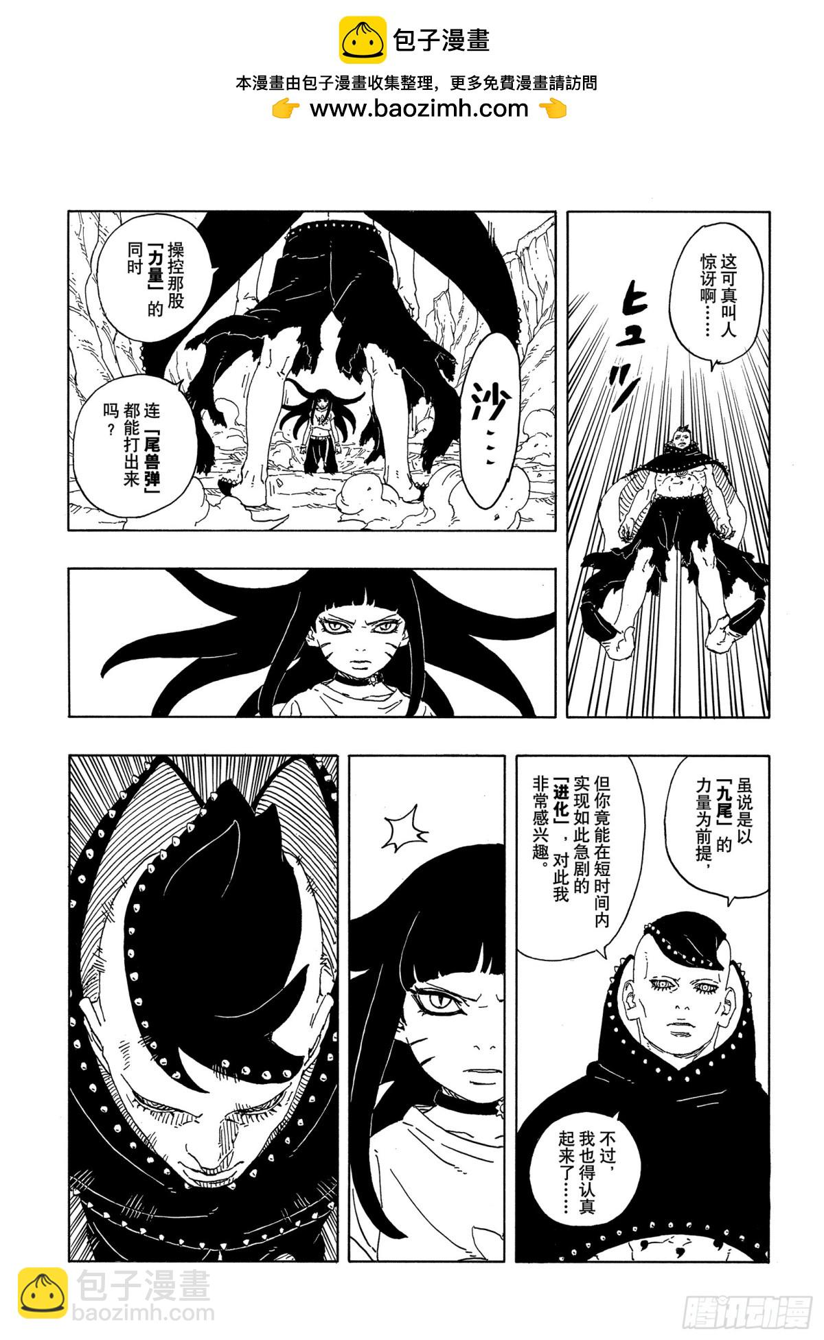 TBW11话 认真-第91话