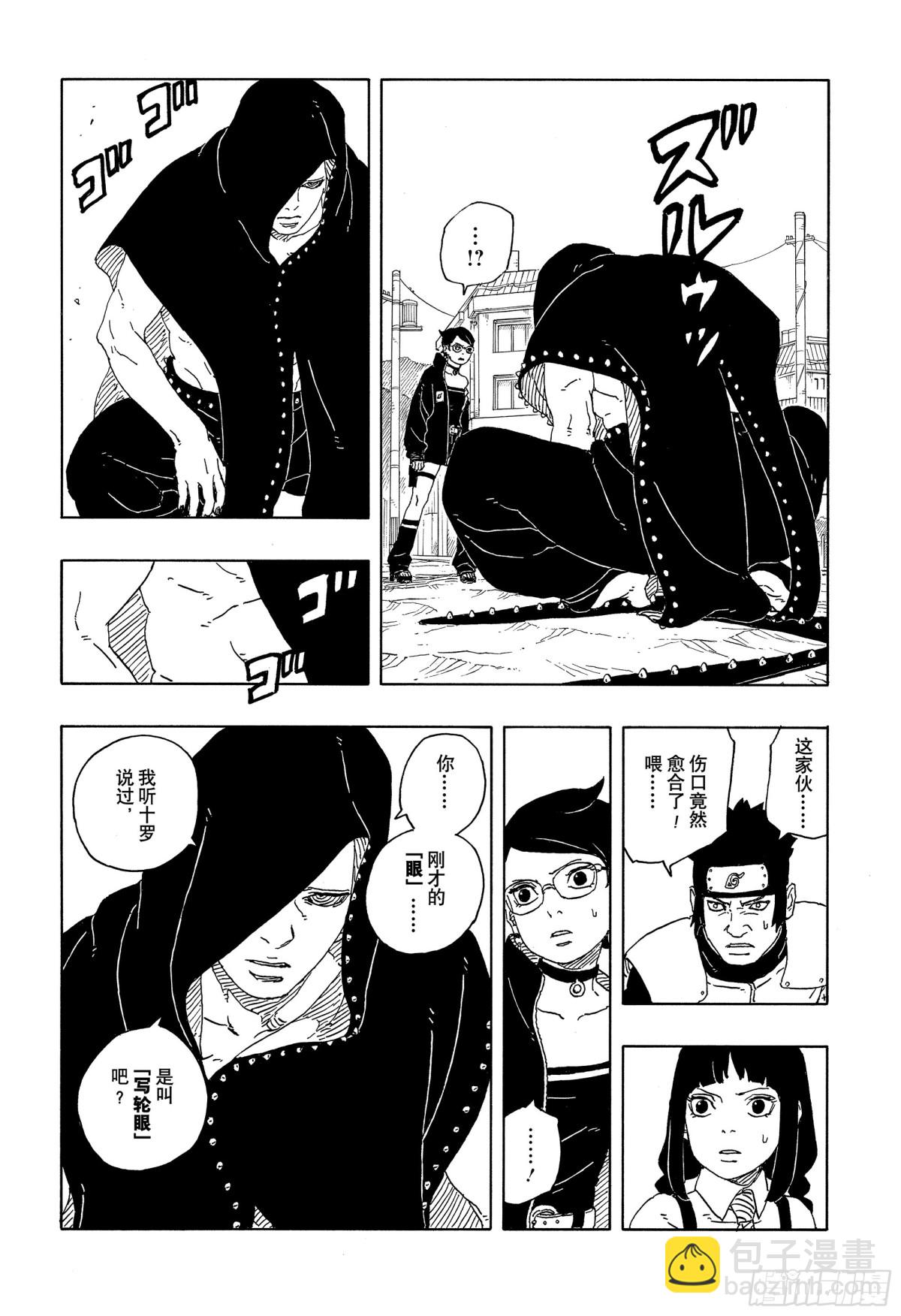 TBW11话 认真-第91话