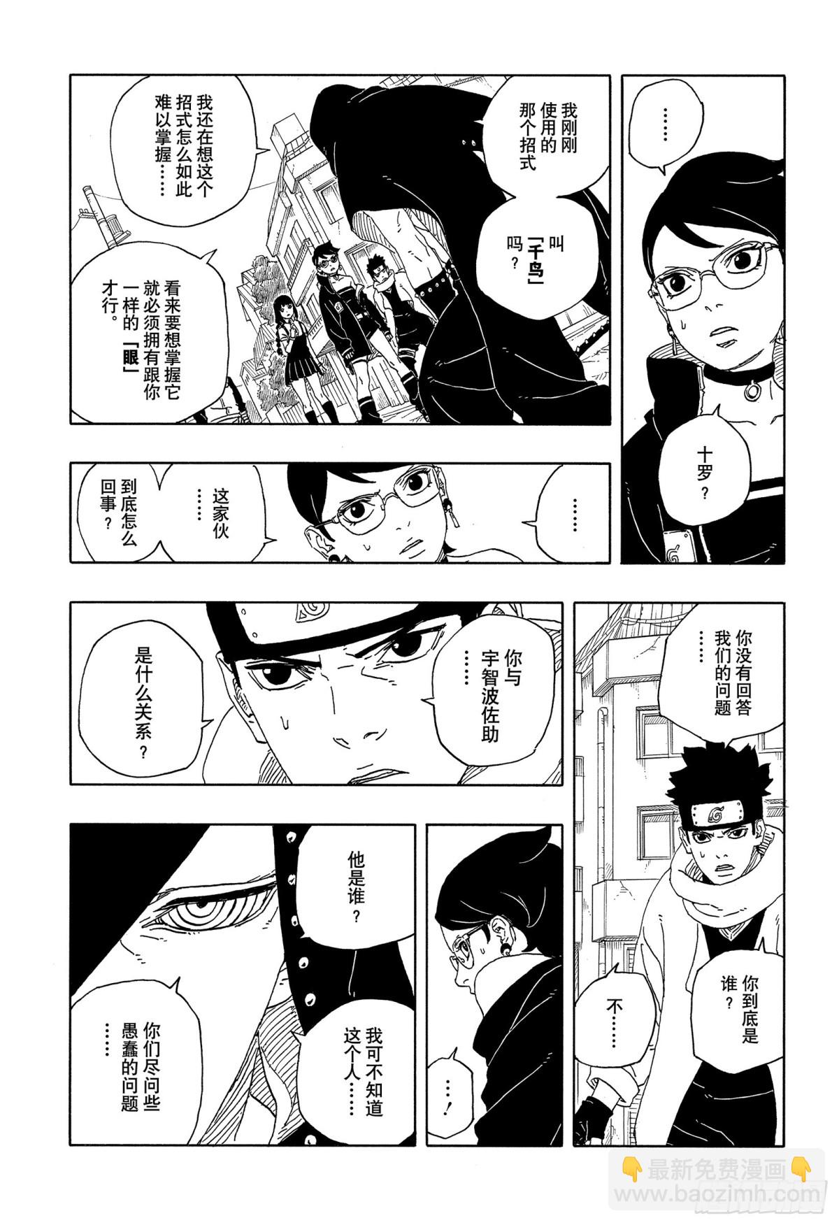 TBW11话 认真-第91话