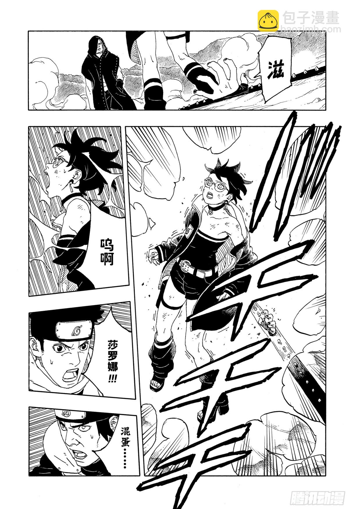 TBW11话 认真-第91话