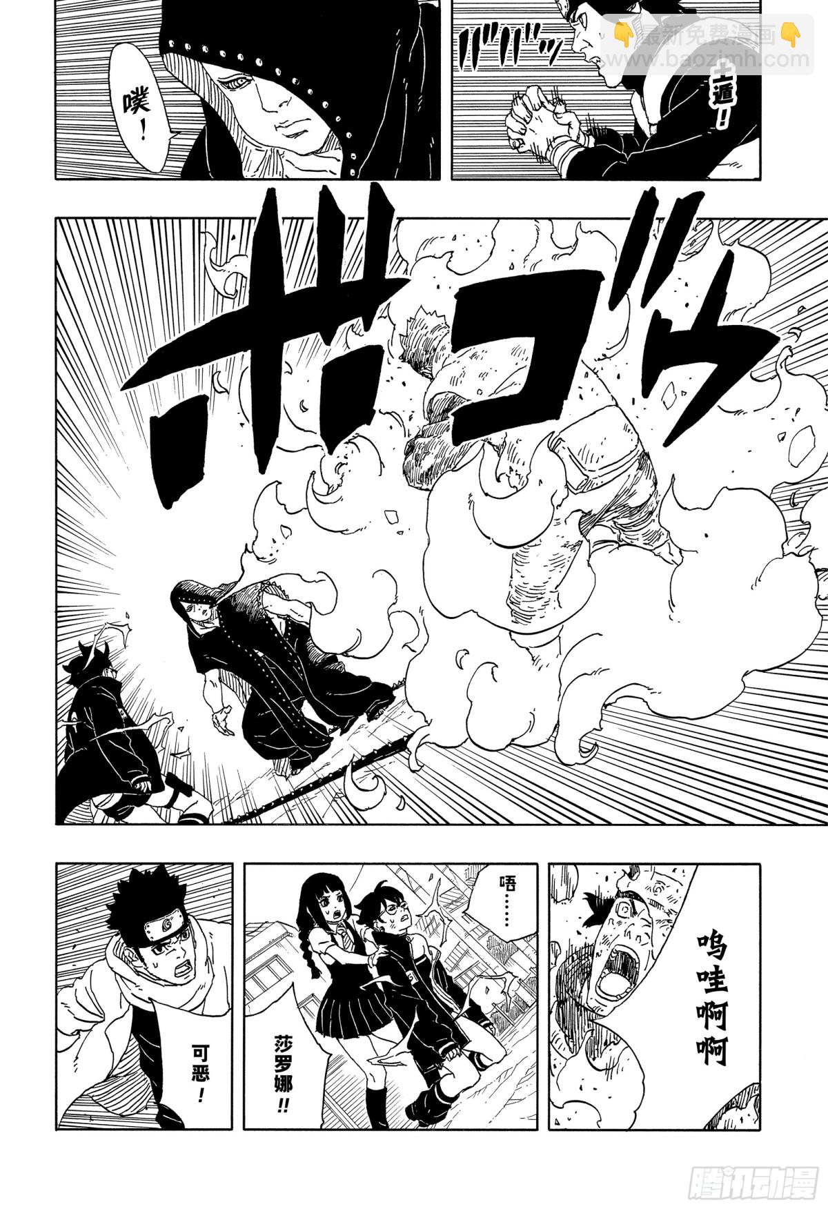 TBW11话 认真-第91话