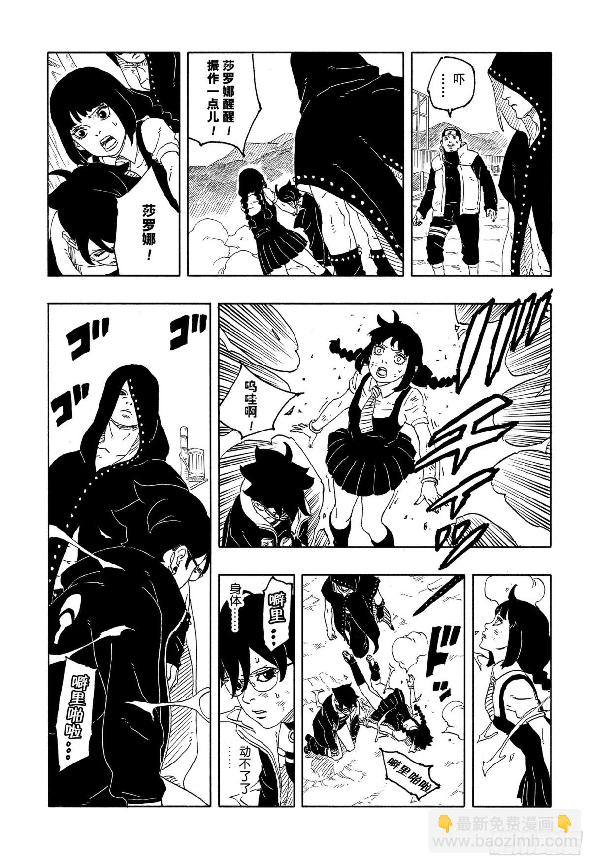 TBW11话 认真-第91话