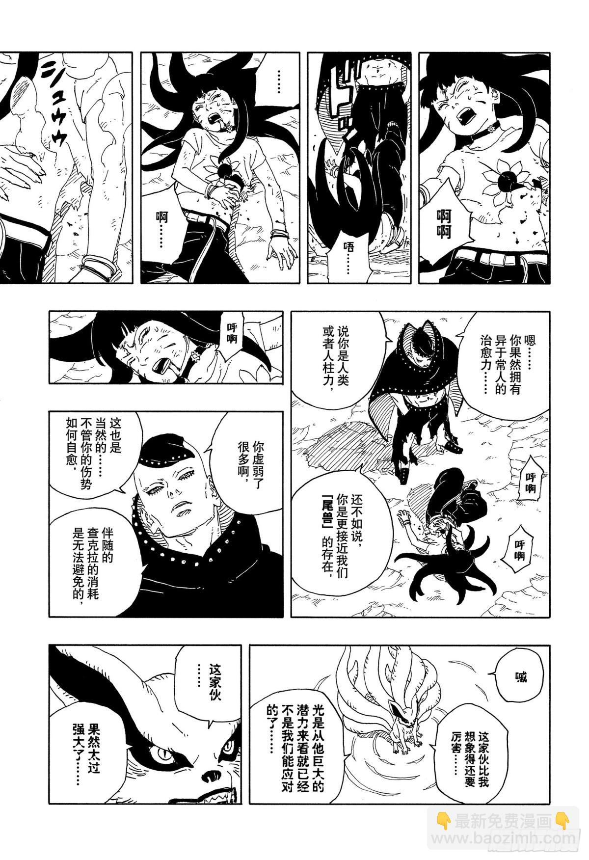 TBW11话 认真-第91话