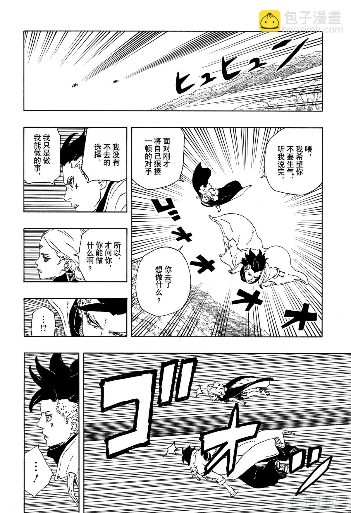 TBW11话 认真-第91话