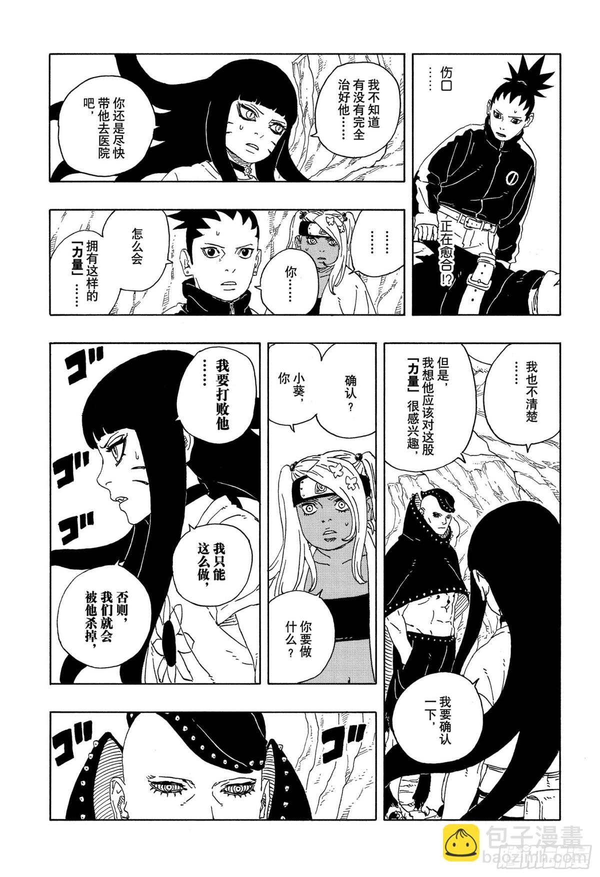 TBW11话 认真-第91话