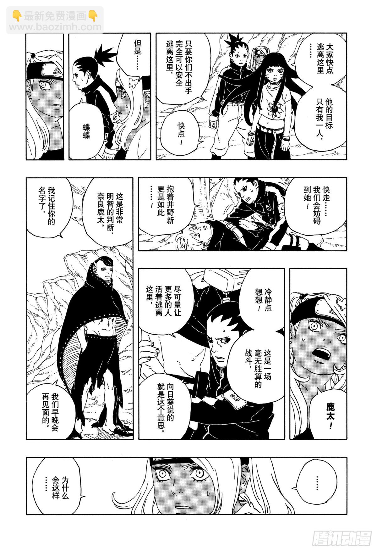 TBW11话 认真-第91话