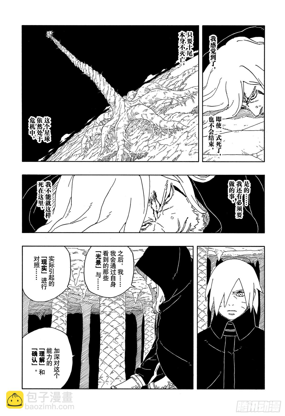 TBW13话 十方-第93话