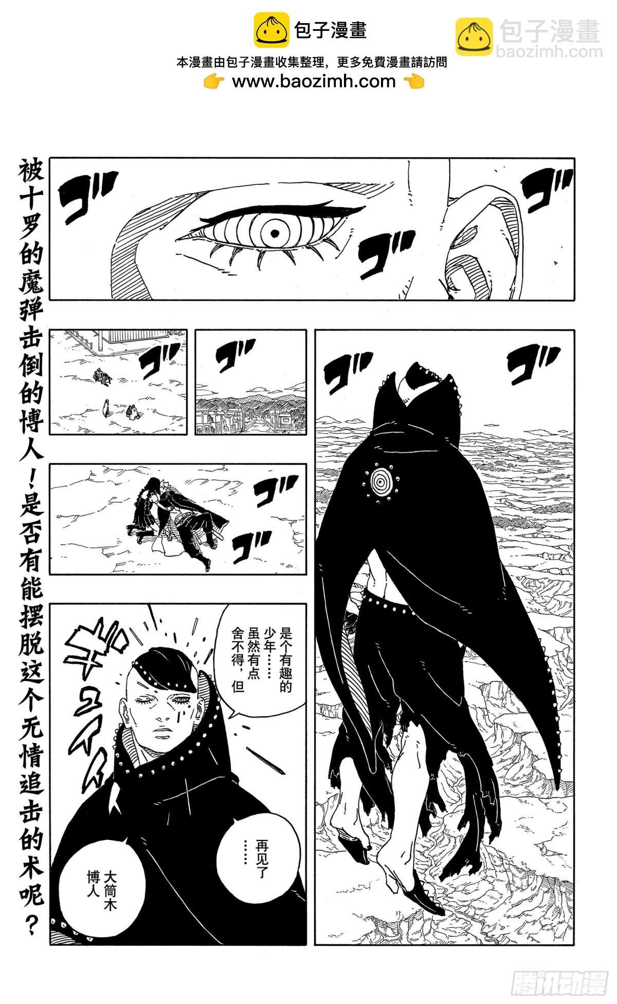 TBW13话 十方-第93话