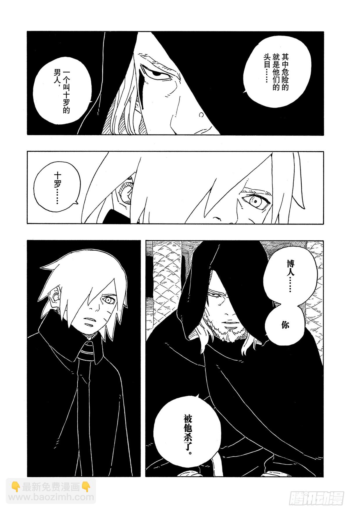 TBW13话 十方-第93话