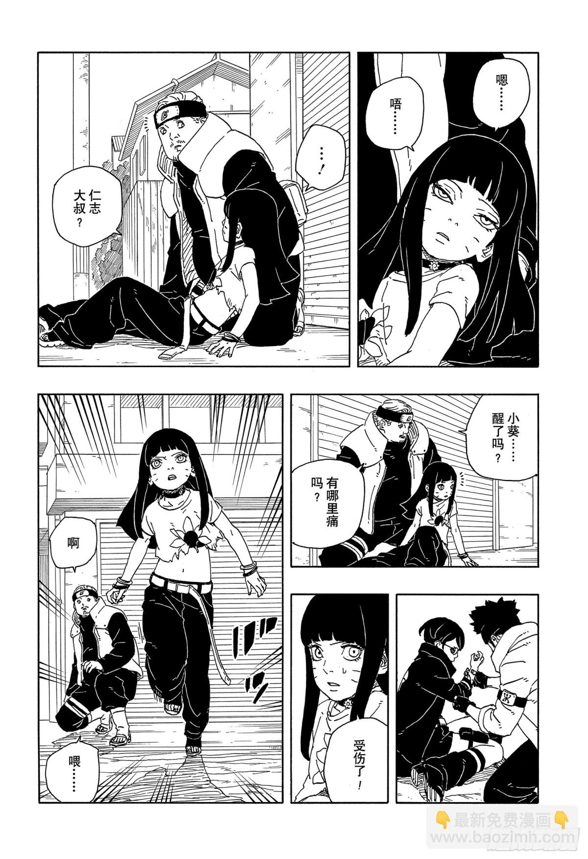 TBW13话 十方-第93话