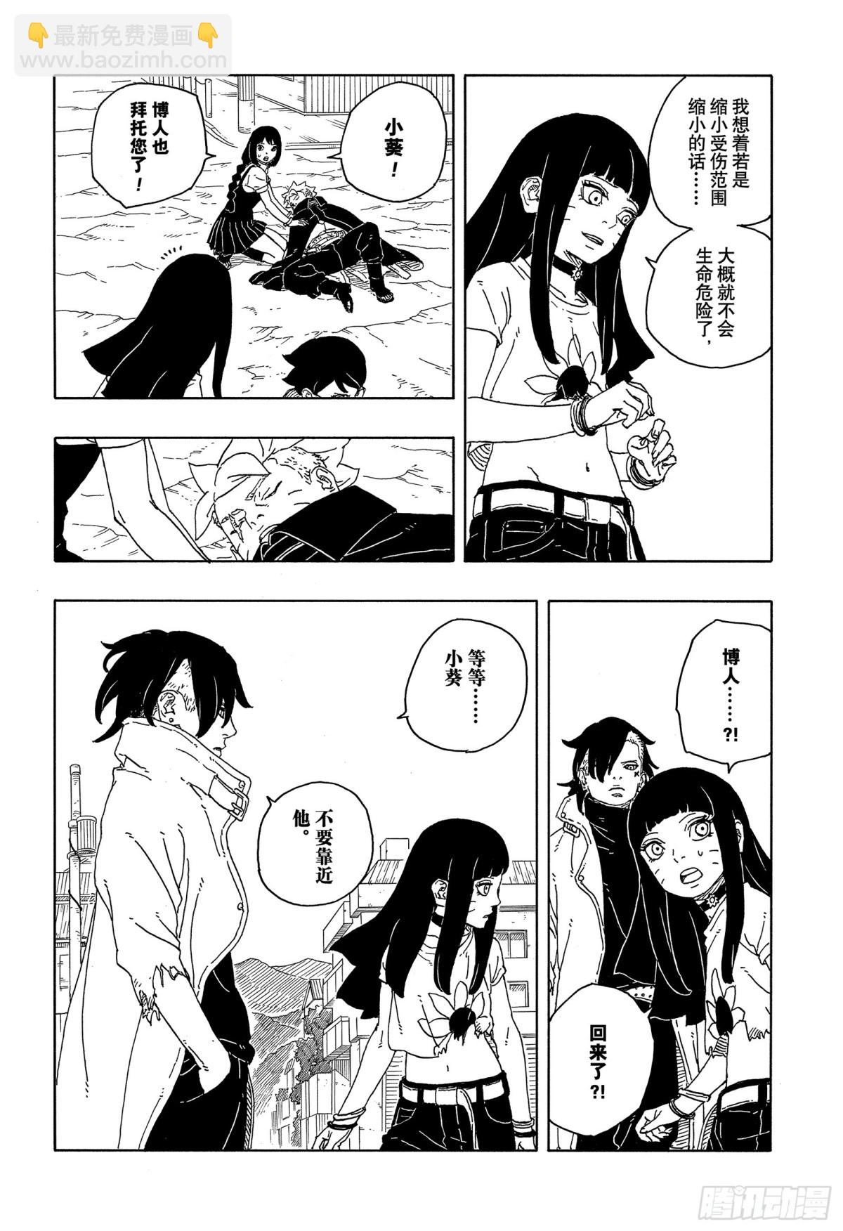 TBW13话 十方-第93话