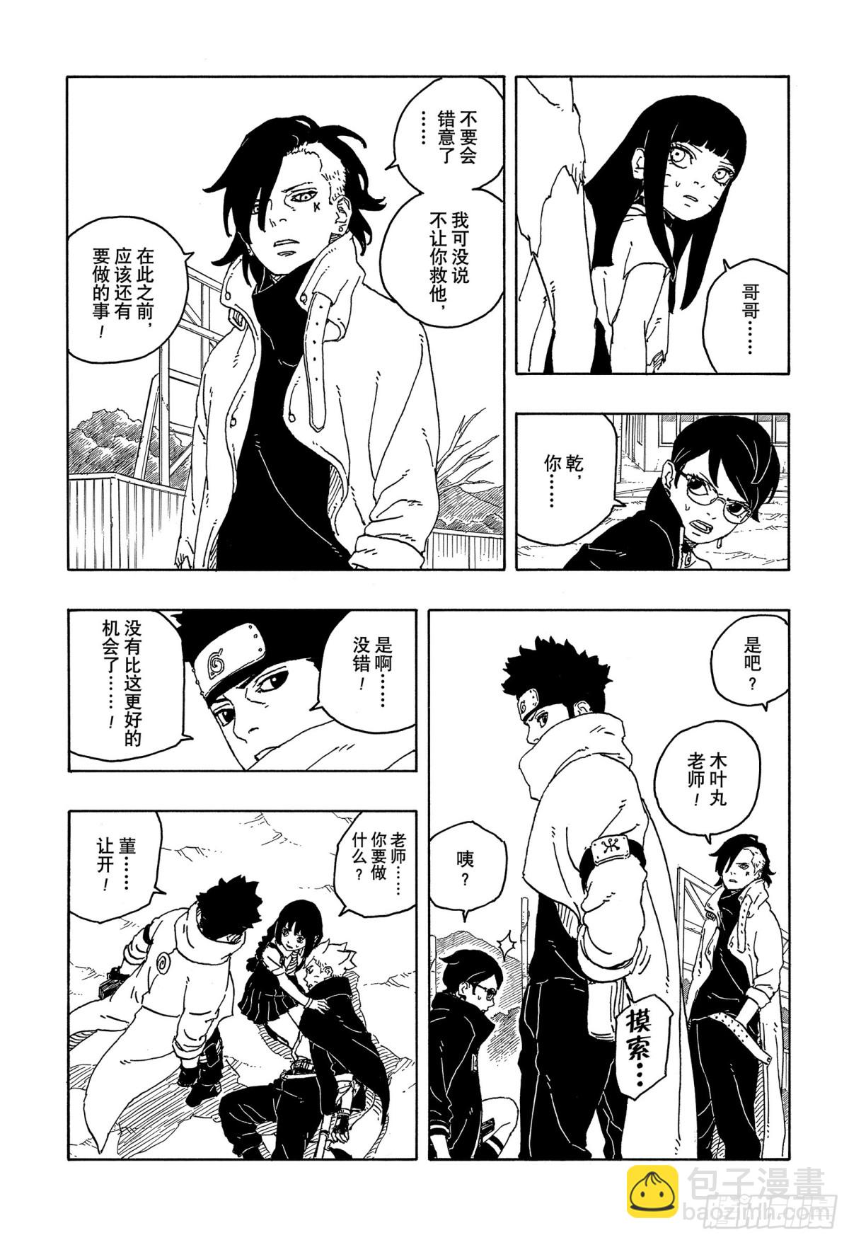 TBW13话 十方-第93话