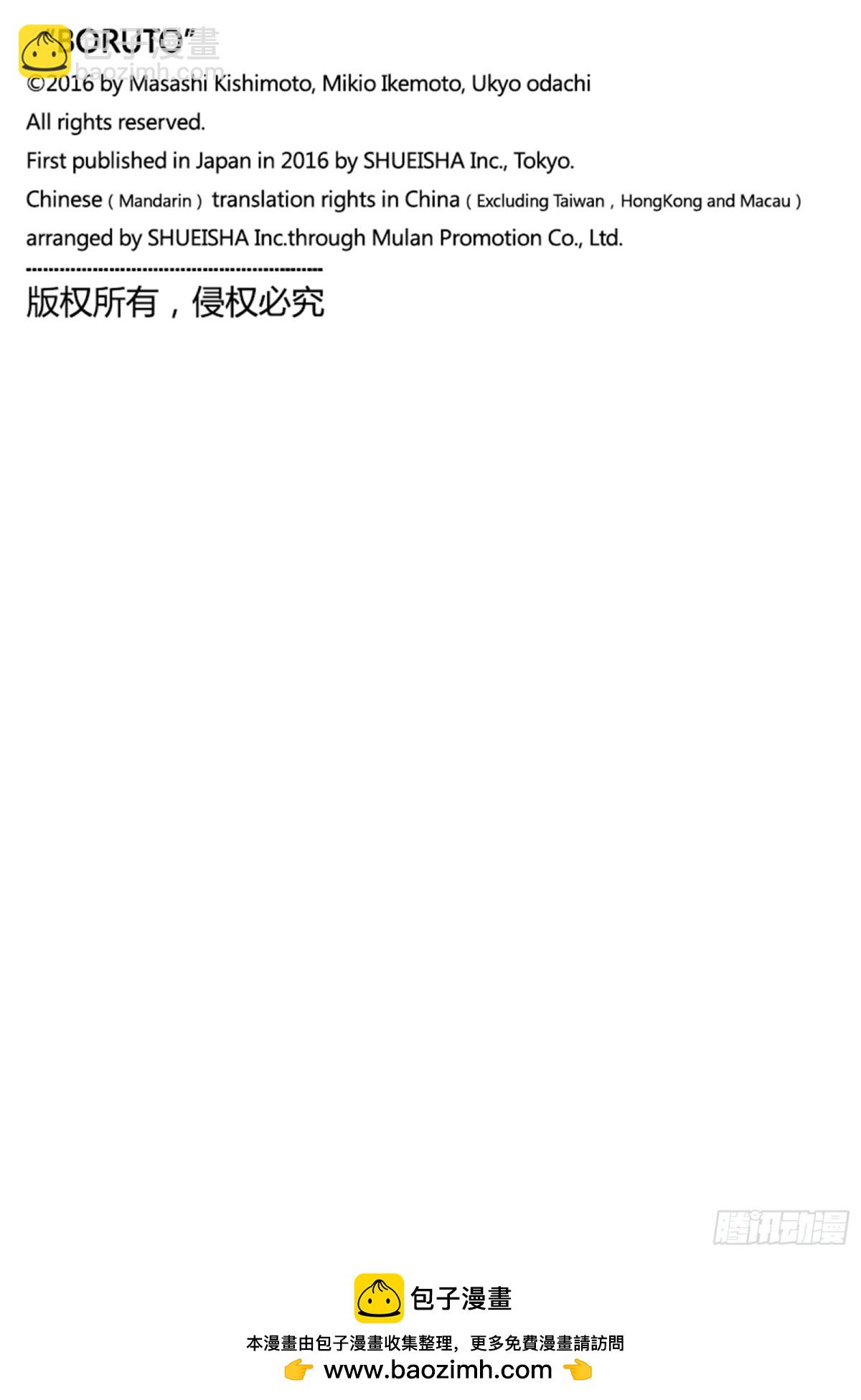 TBW13话 十方-第93话