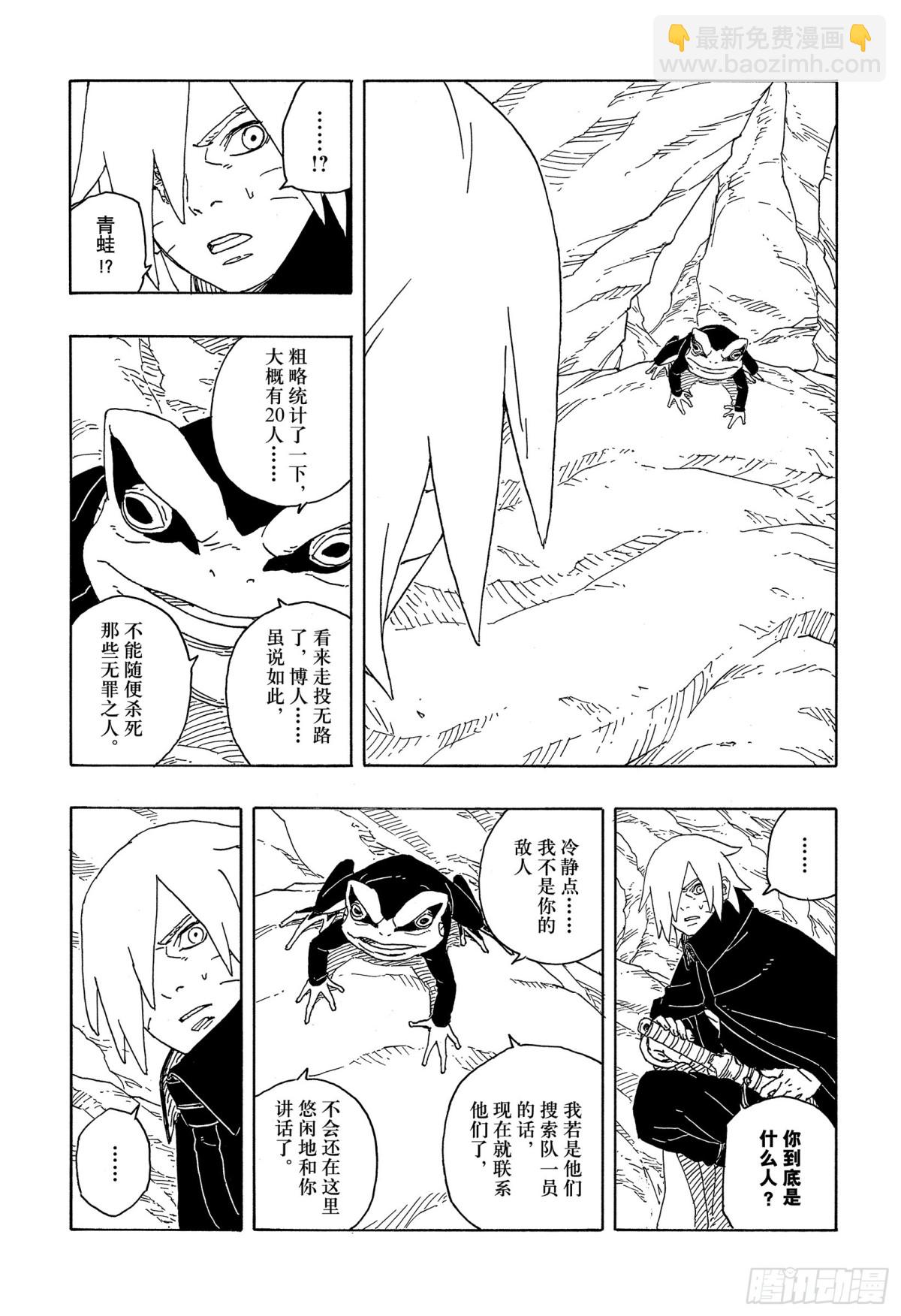 TBW13话 十方-第93话