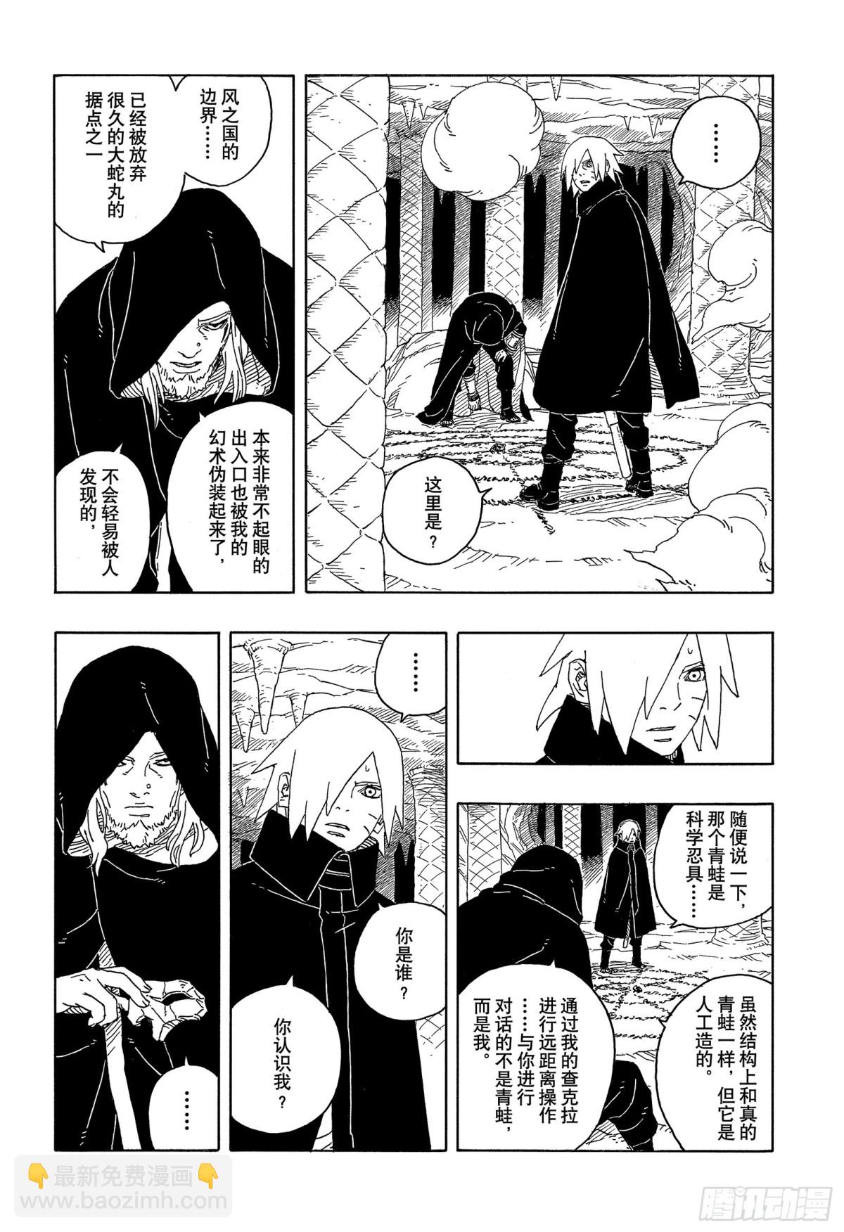 TBW13话 十方-第93话