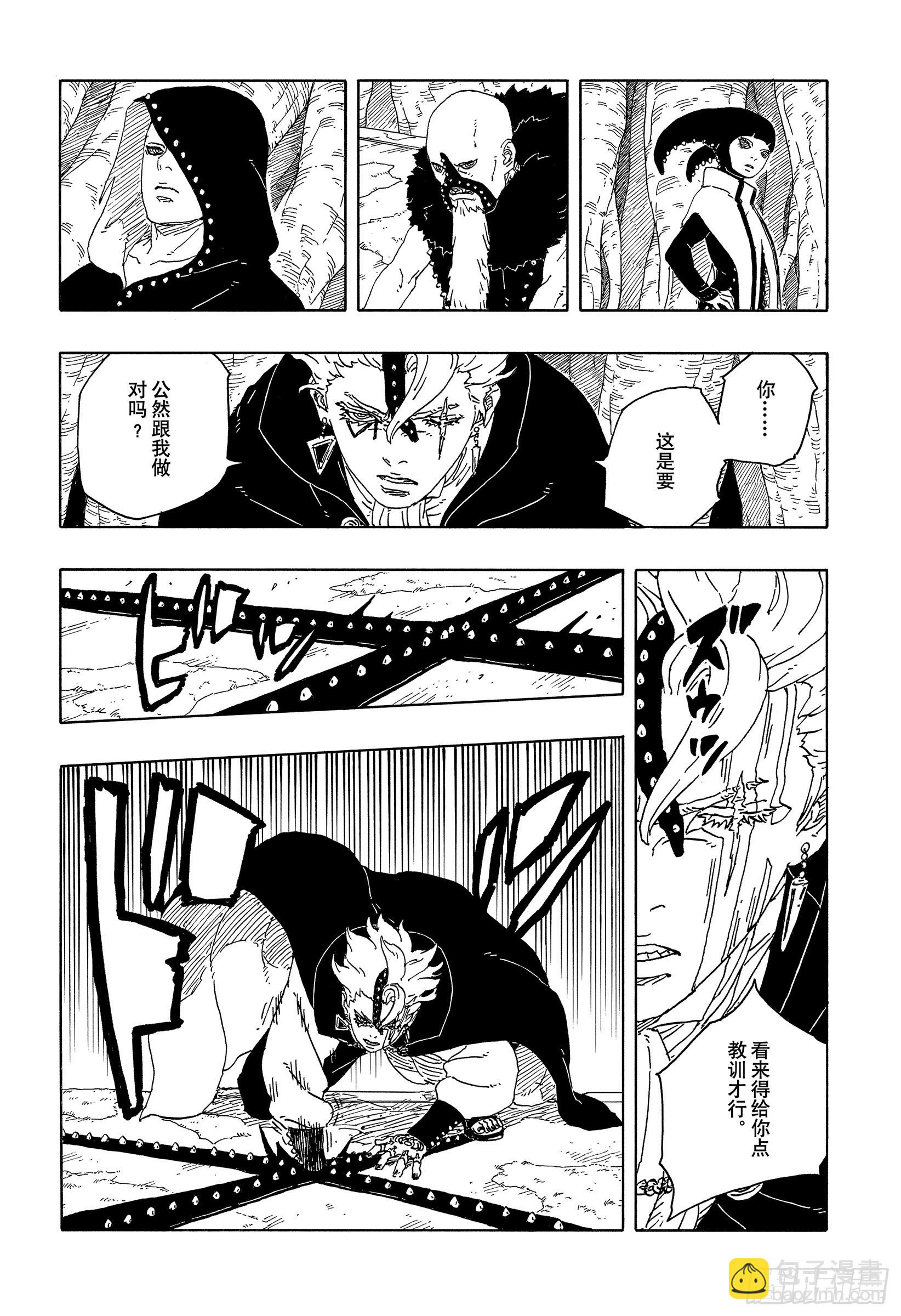 博人傳-火影次世代- - TBW15話 有活力的人生 - 4