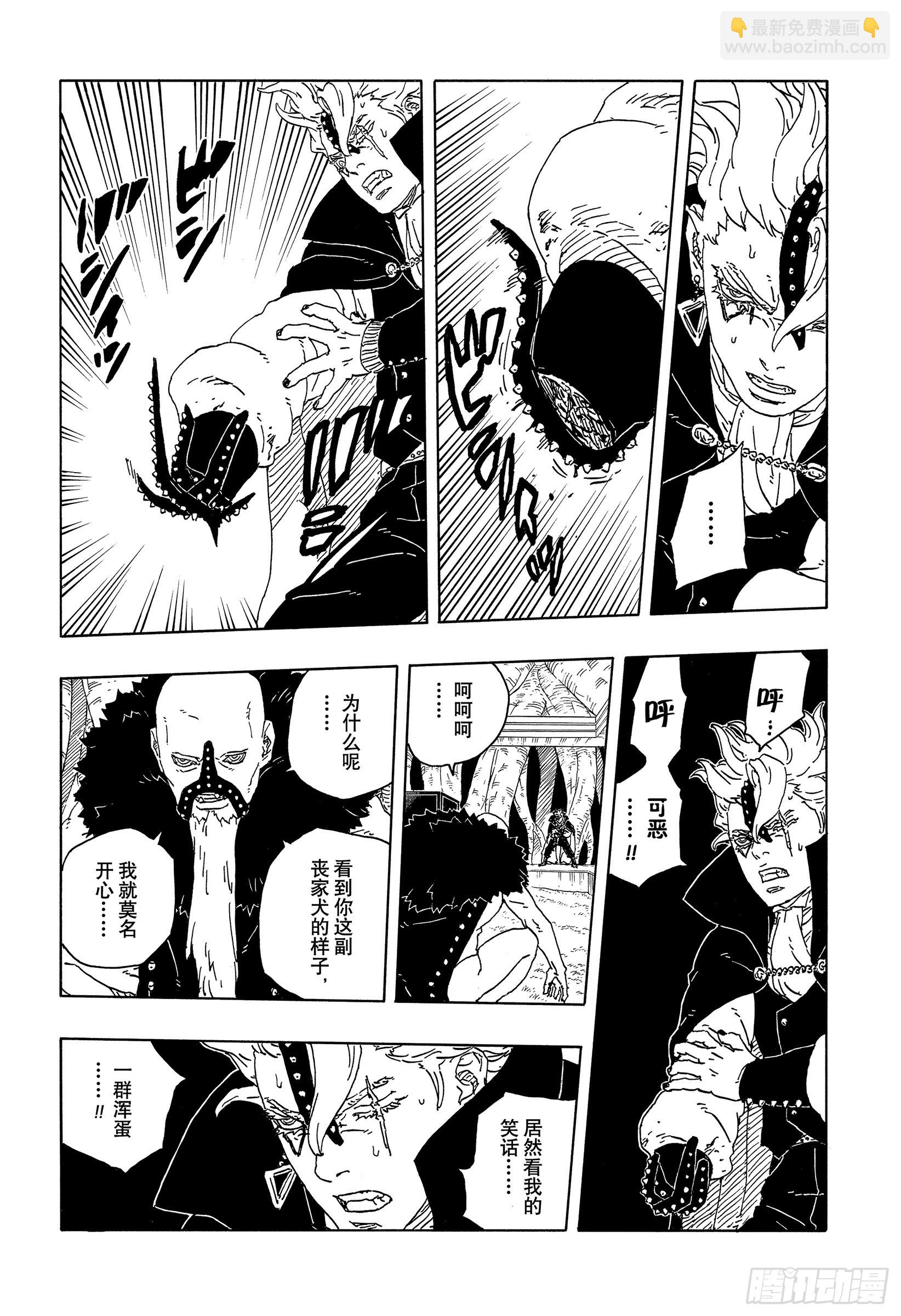 博人傳-火影次世代- - TBW15話 有活力的人生 - 2
