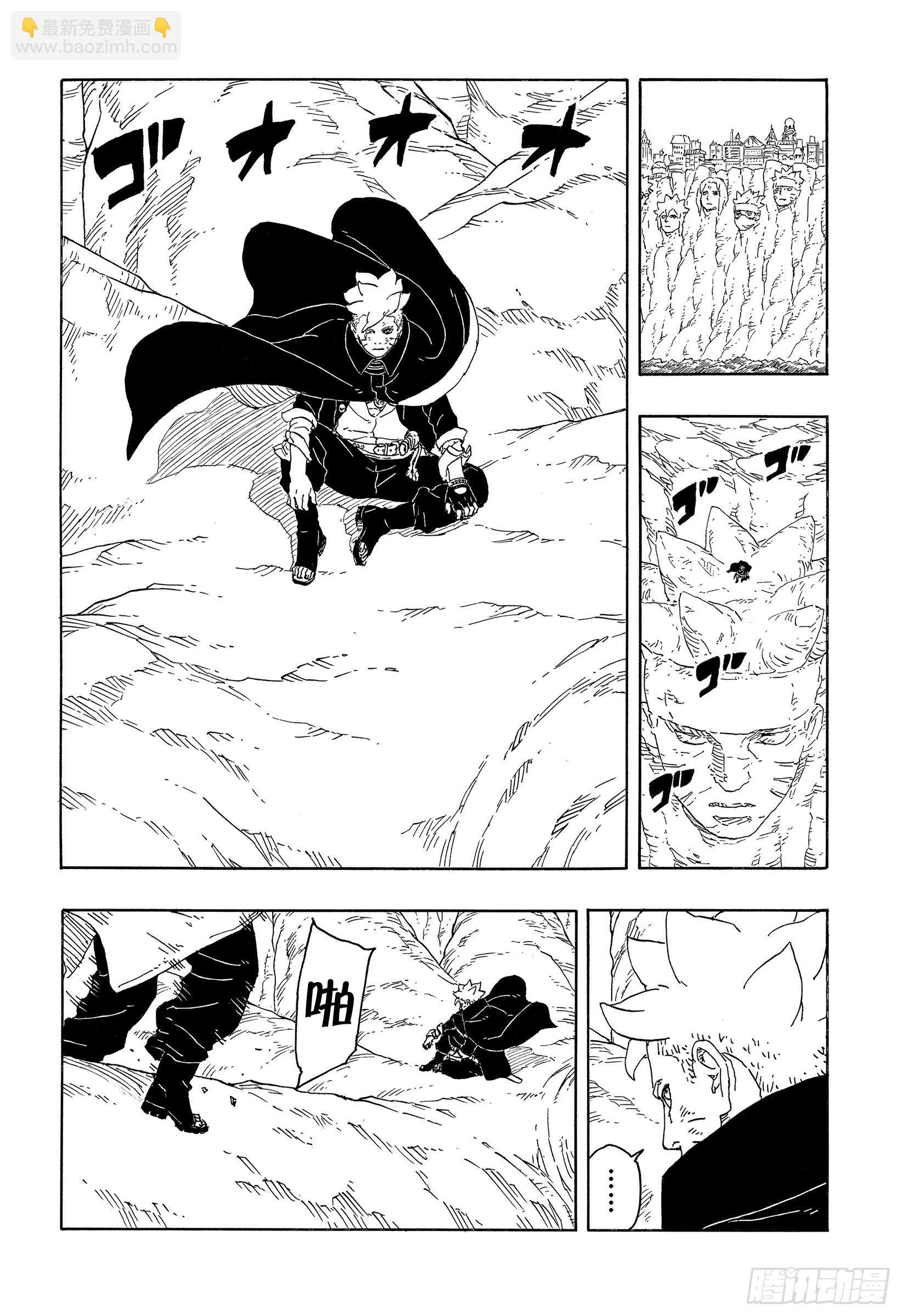 博人傳-火影次世代- - TBW15話 有活力的人生 - 6