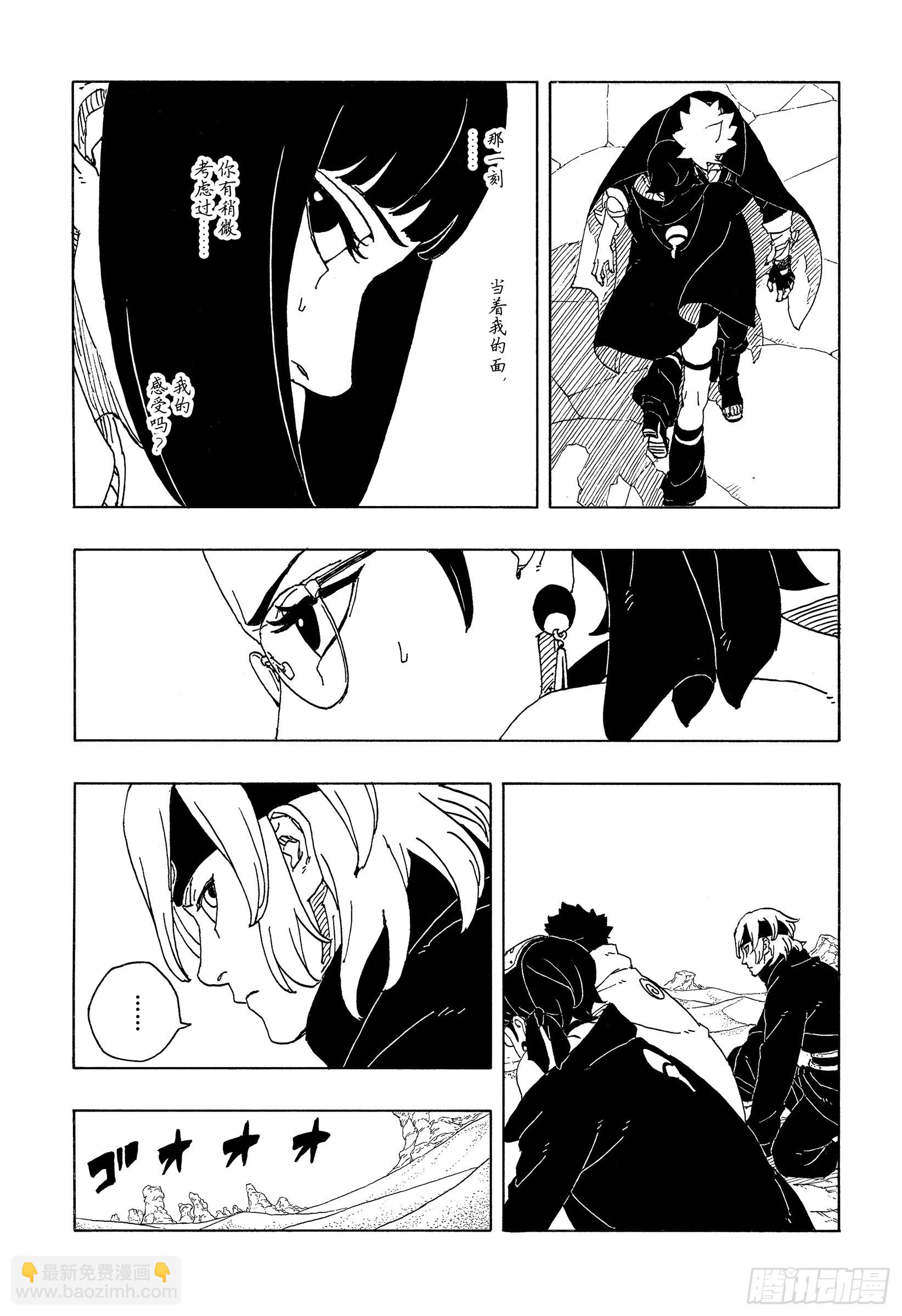 博人傳-火影次世代- - TBW17話 猛獸幼崽 - 3