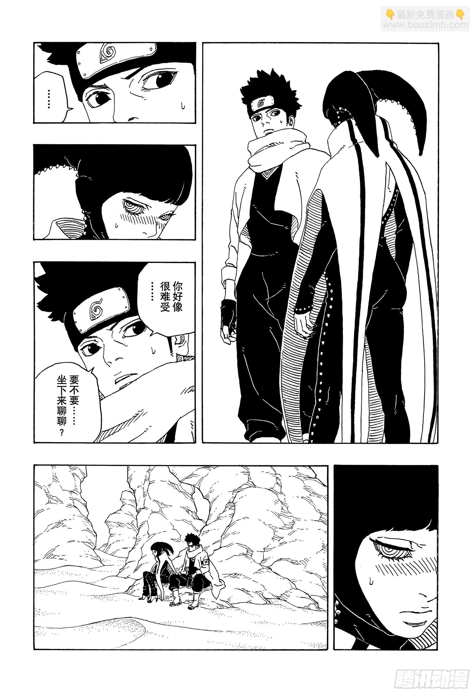 博人傳-火影次世代- - TBW17話 猛獸幼崽 - 2