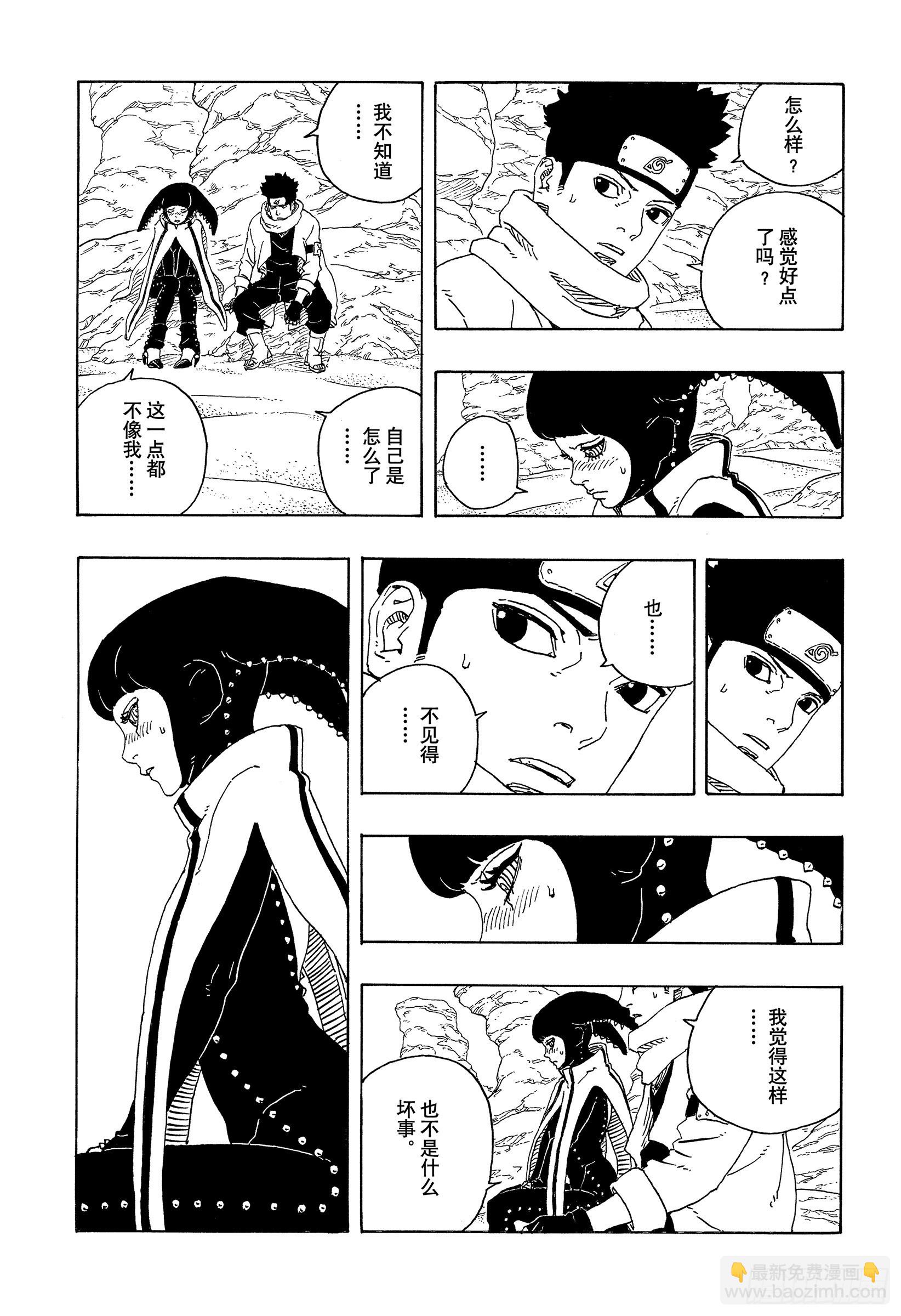 博人傳-火影次世代- - TBW17話 猛獸幼崽 - 3