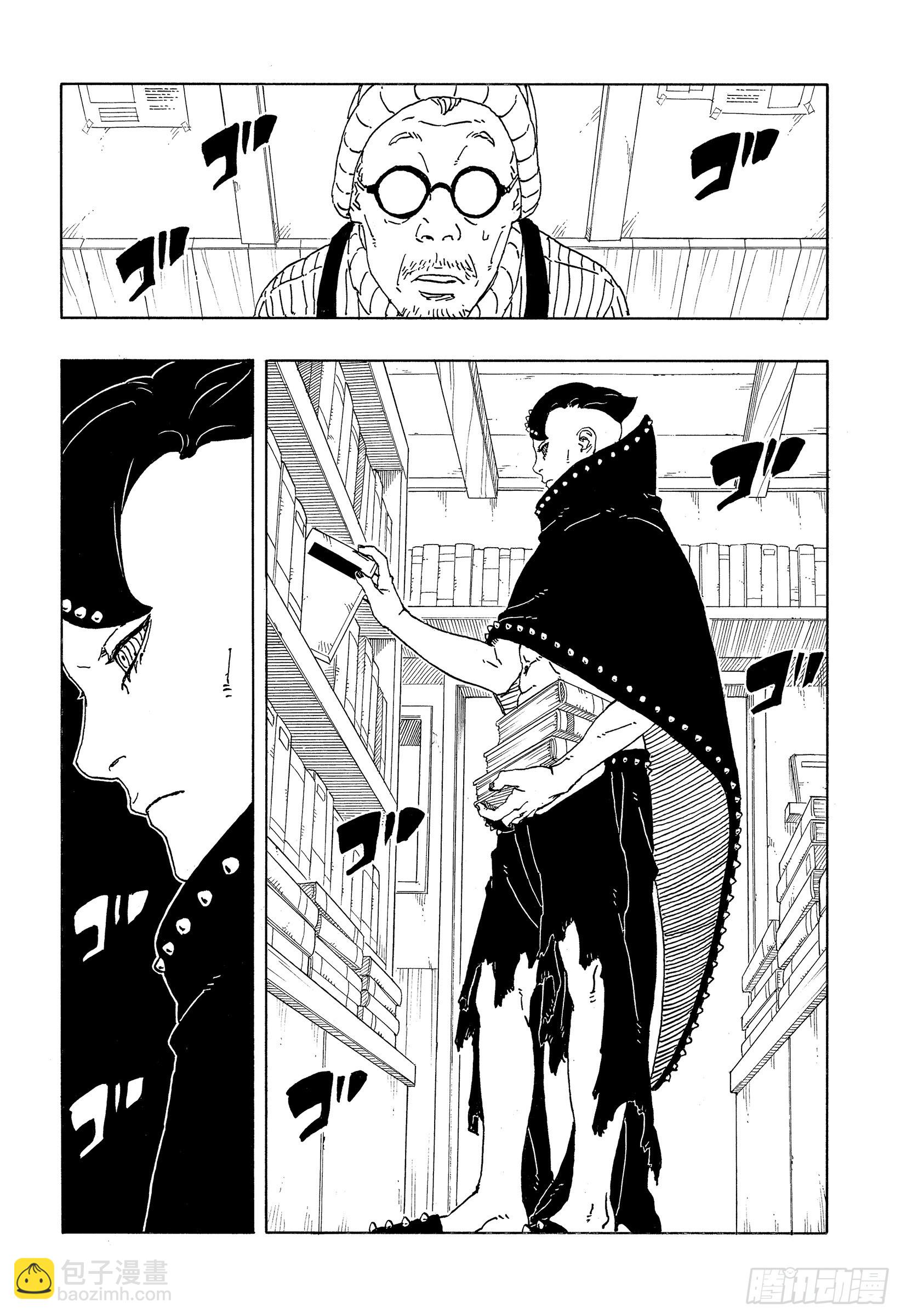 博人傳-火影次世代- - TBW17話 猛獸幼崽 - 2