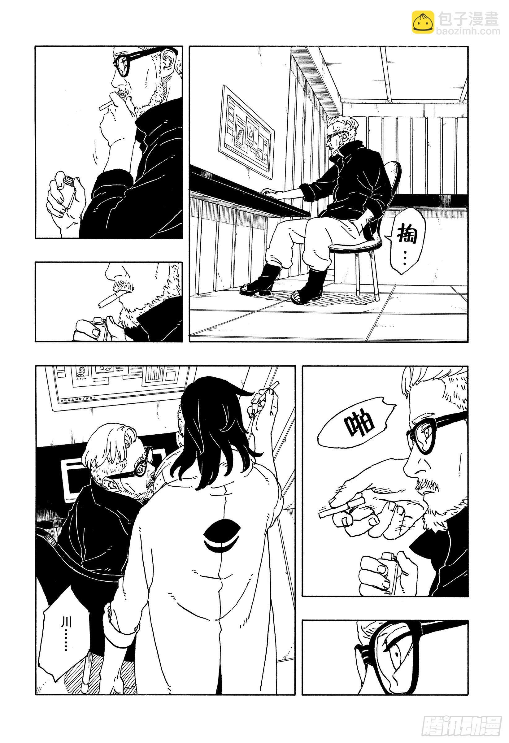 博人傳-火影次世代- - TBW17話 猛獸幼崽 - 4