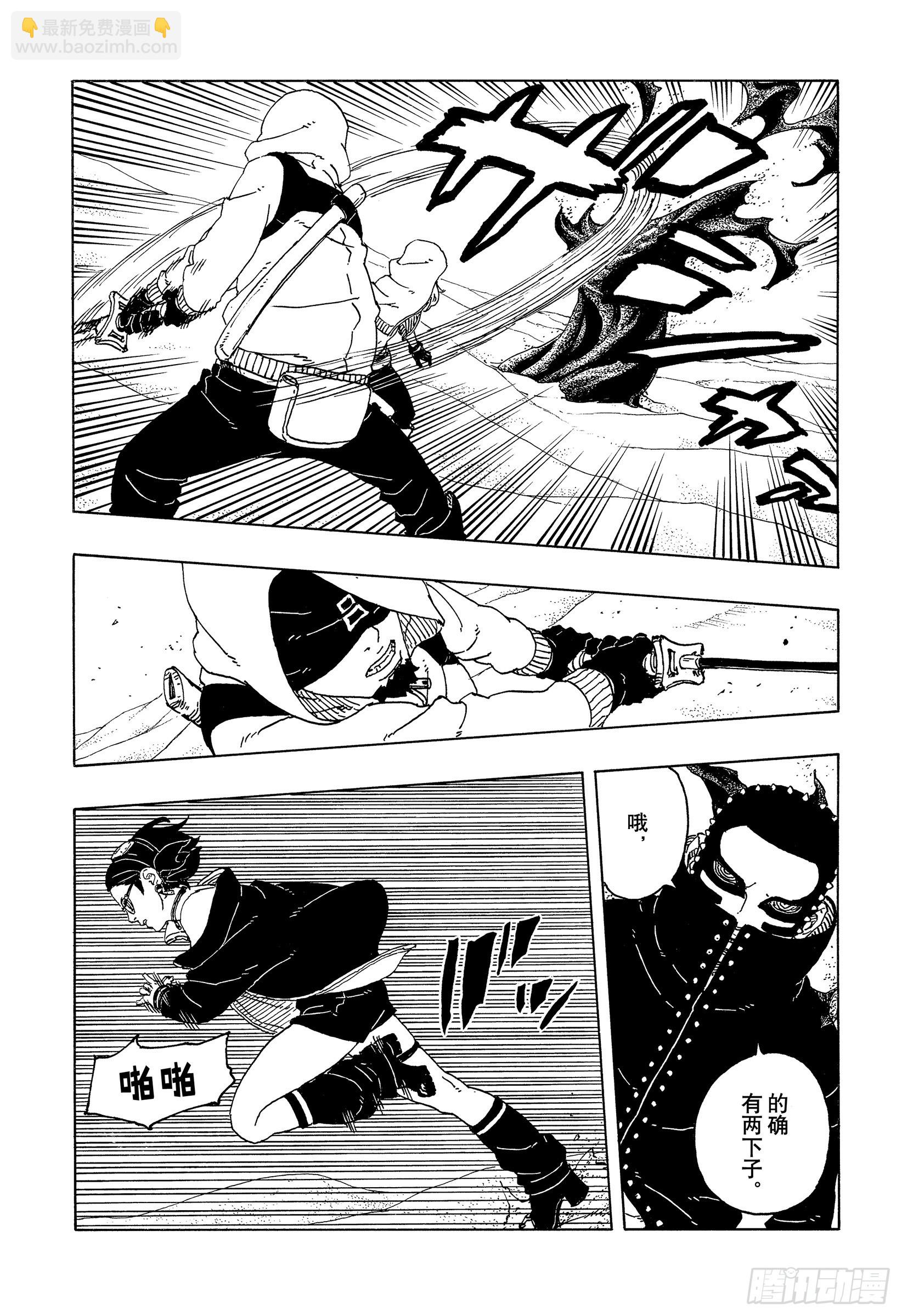 TBW19话 小木叶丸-第99话