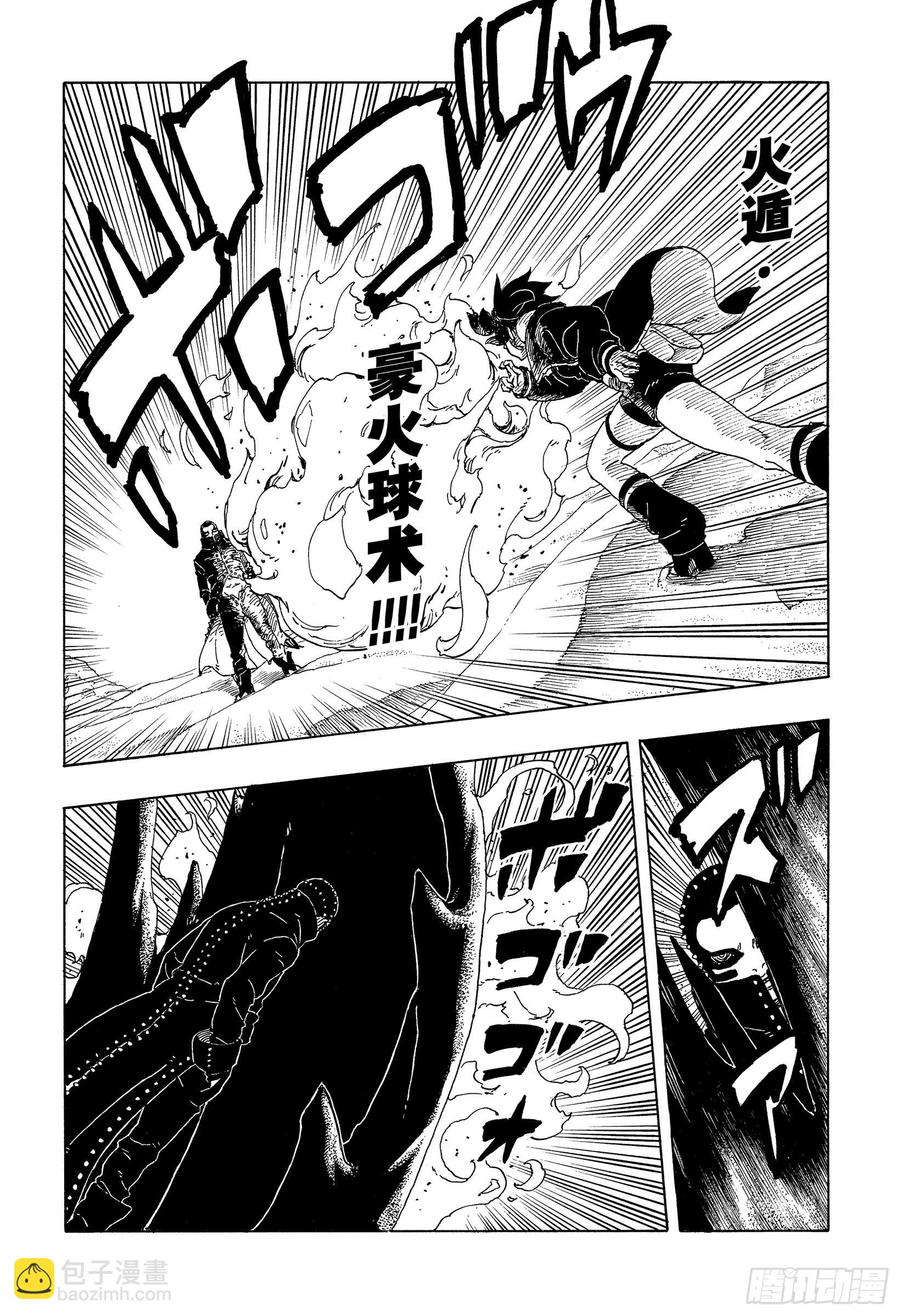 TBW19话 小木叶丸-第99话