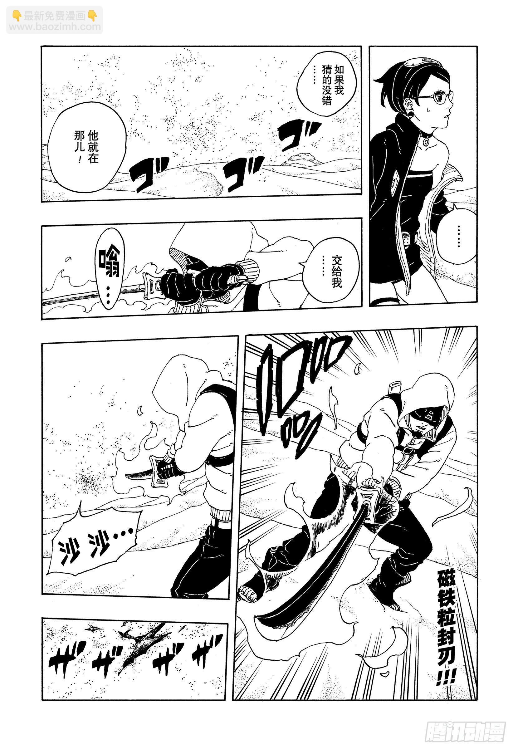 TBW19话 小木叶丸-第99话