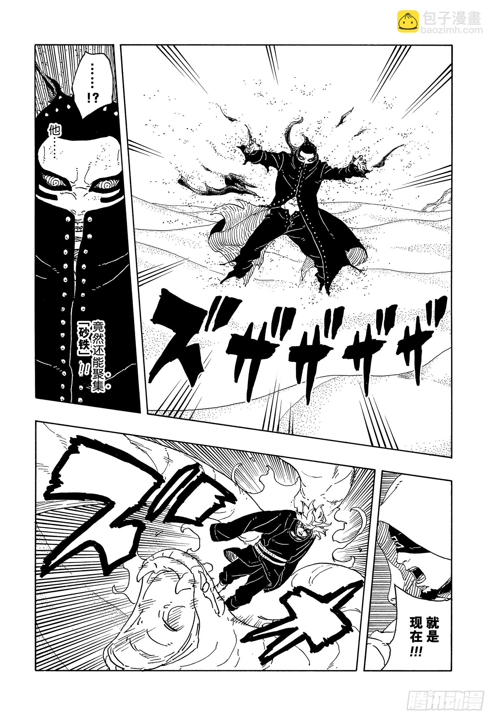 TBW19话 小木叶丸-第99话