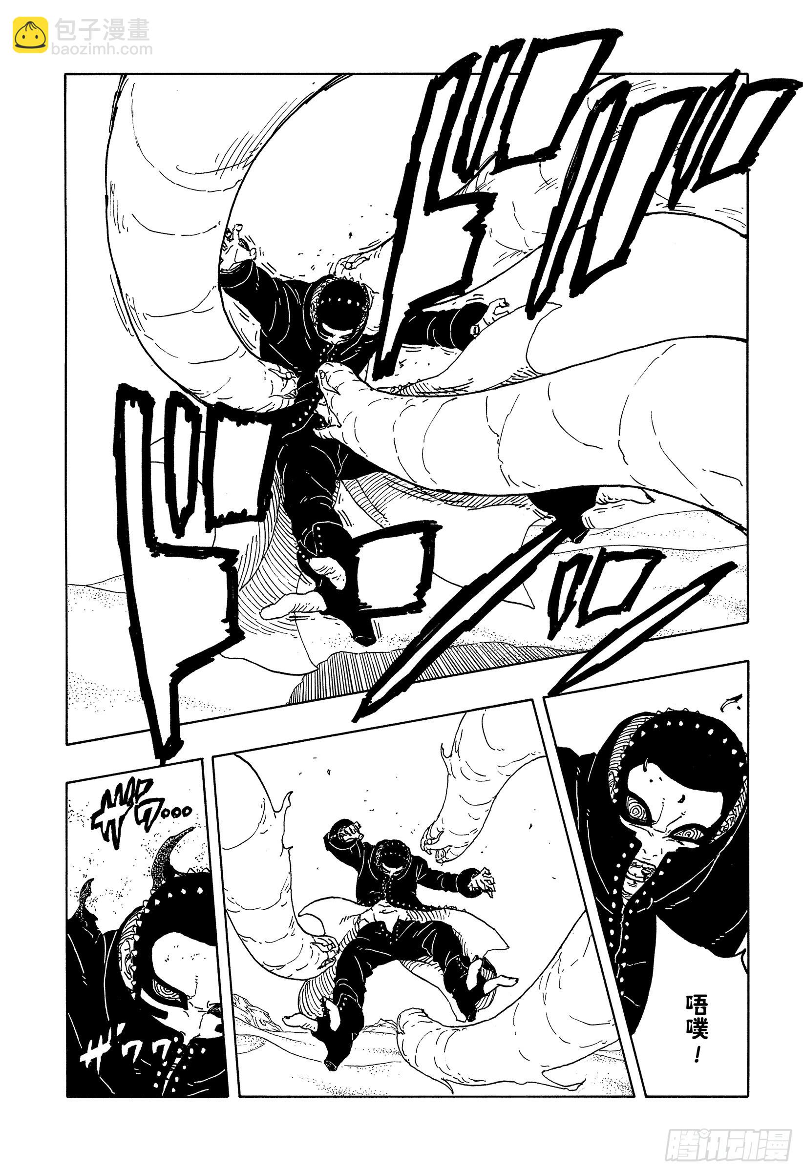 TBW19话 小木叶丸-第99话